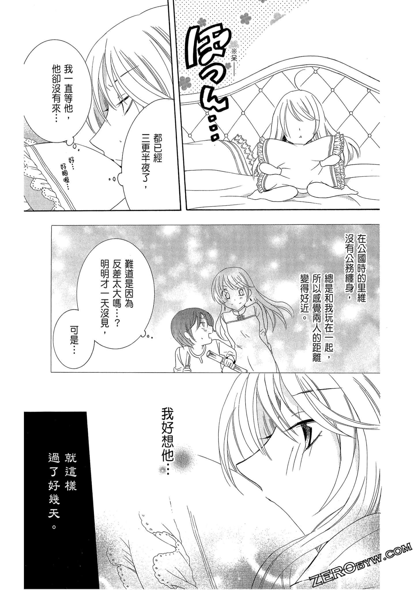 Page 137
