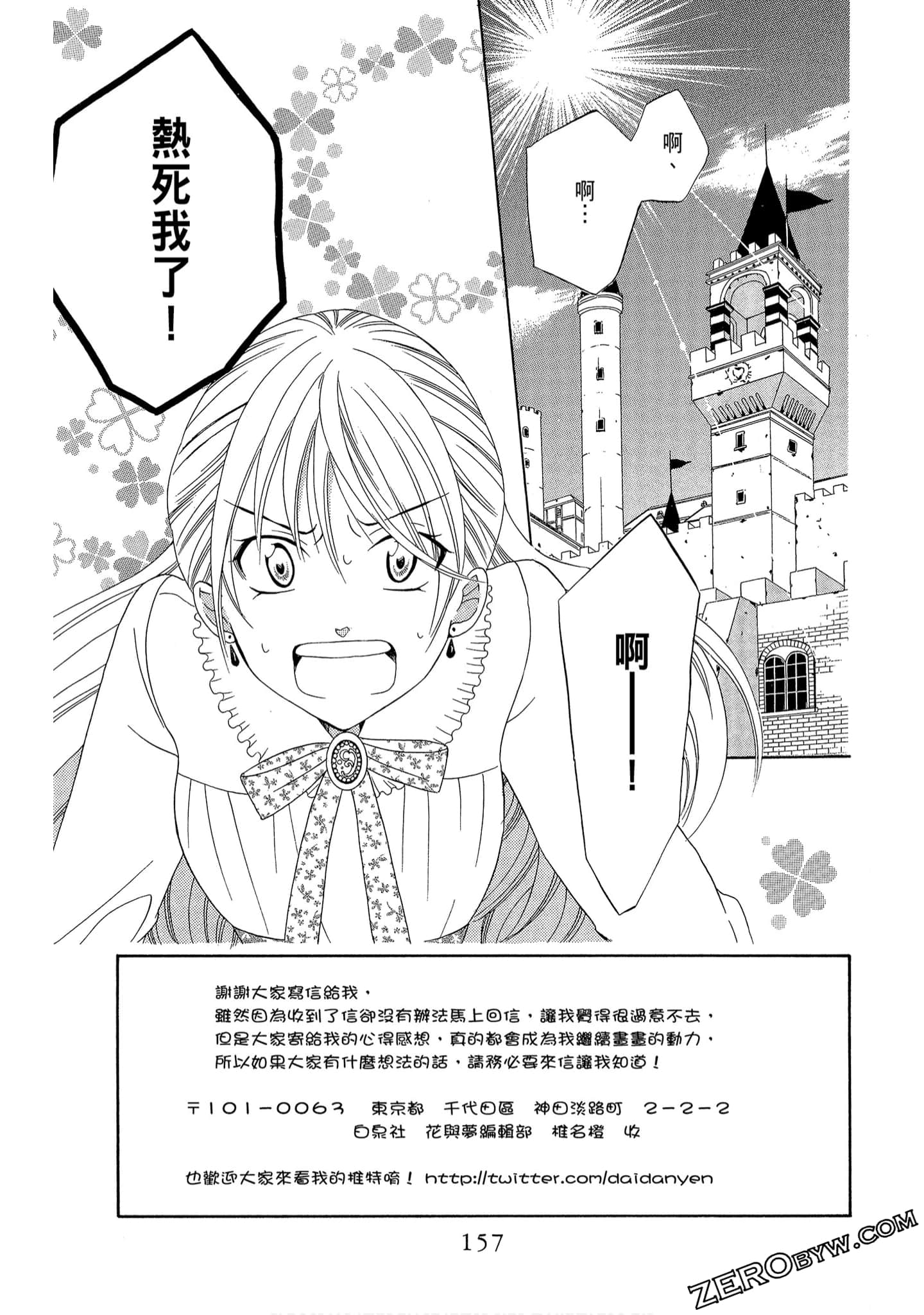 Page 159
