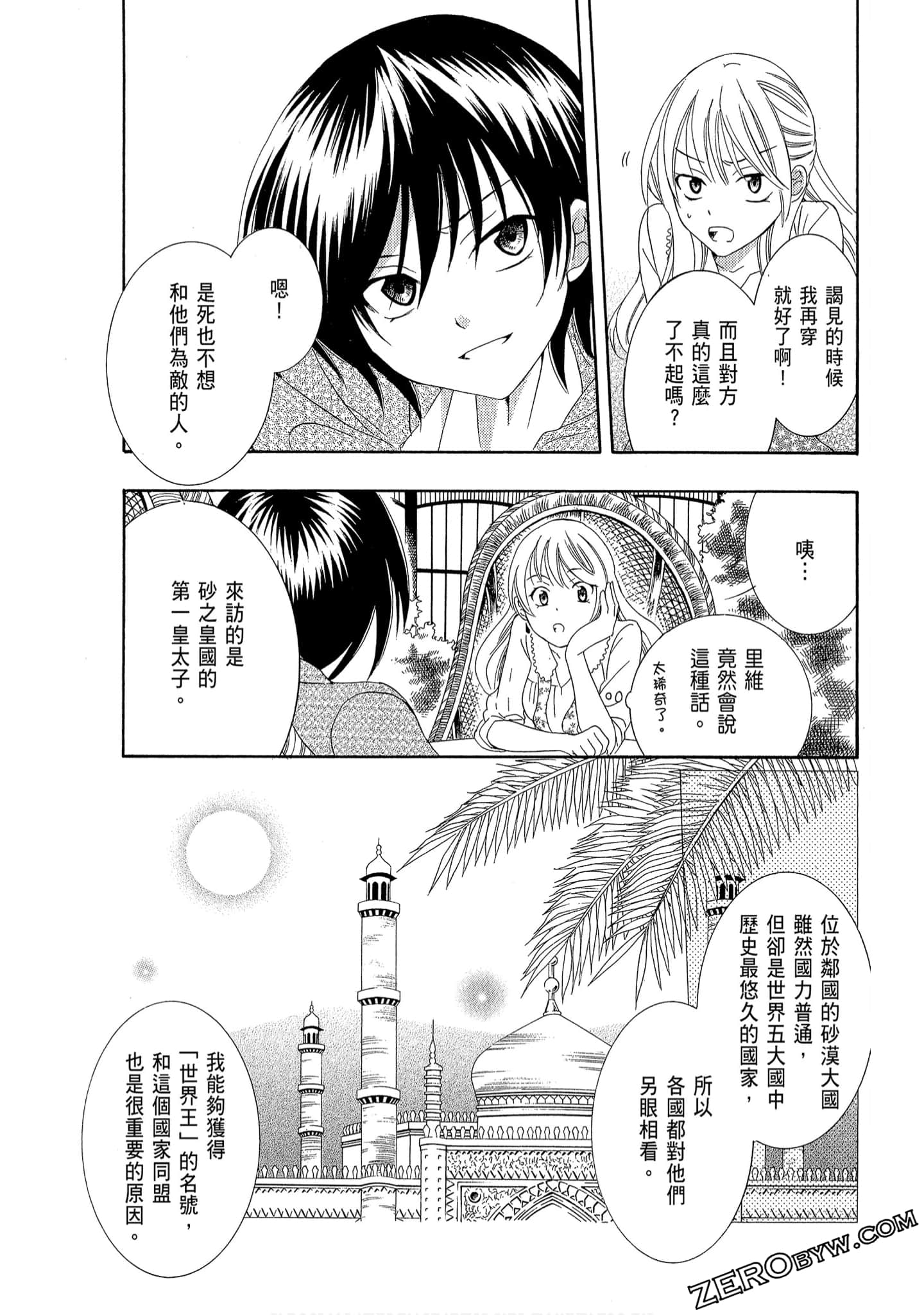 Page 161