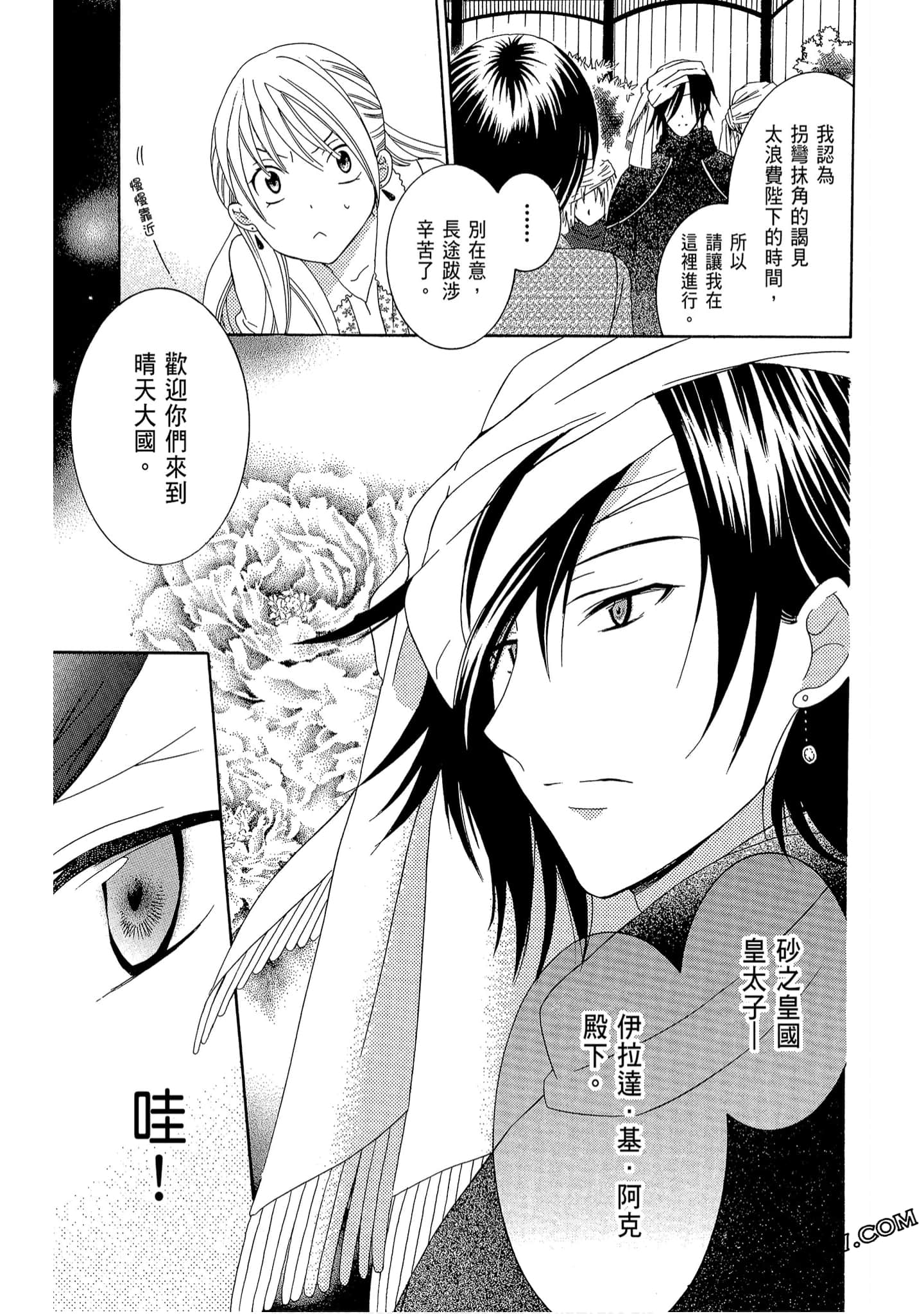 Page 165