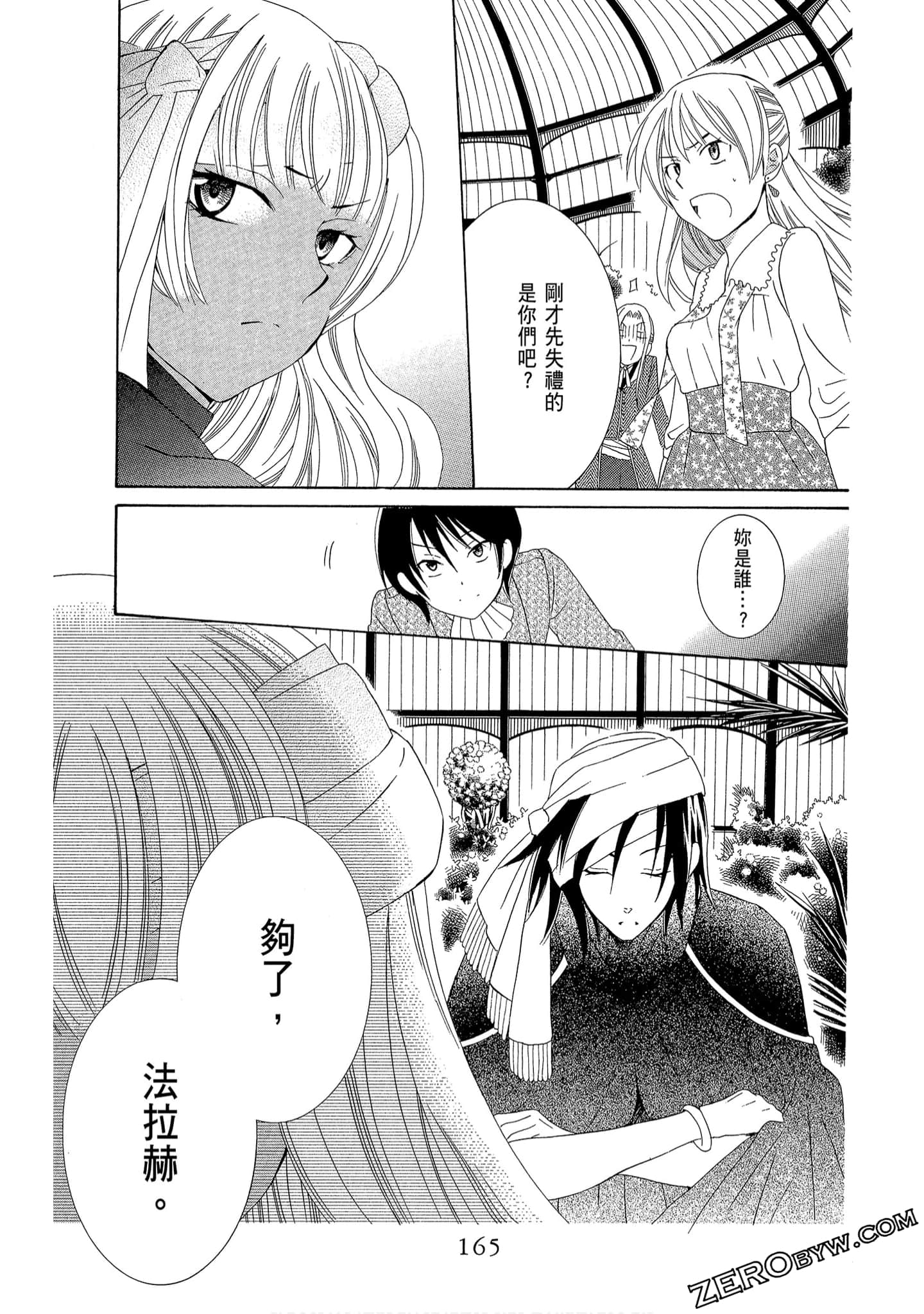 Page 167