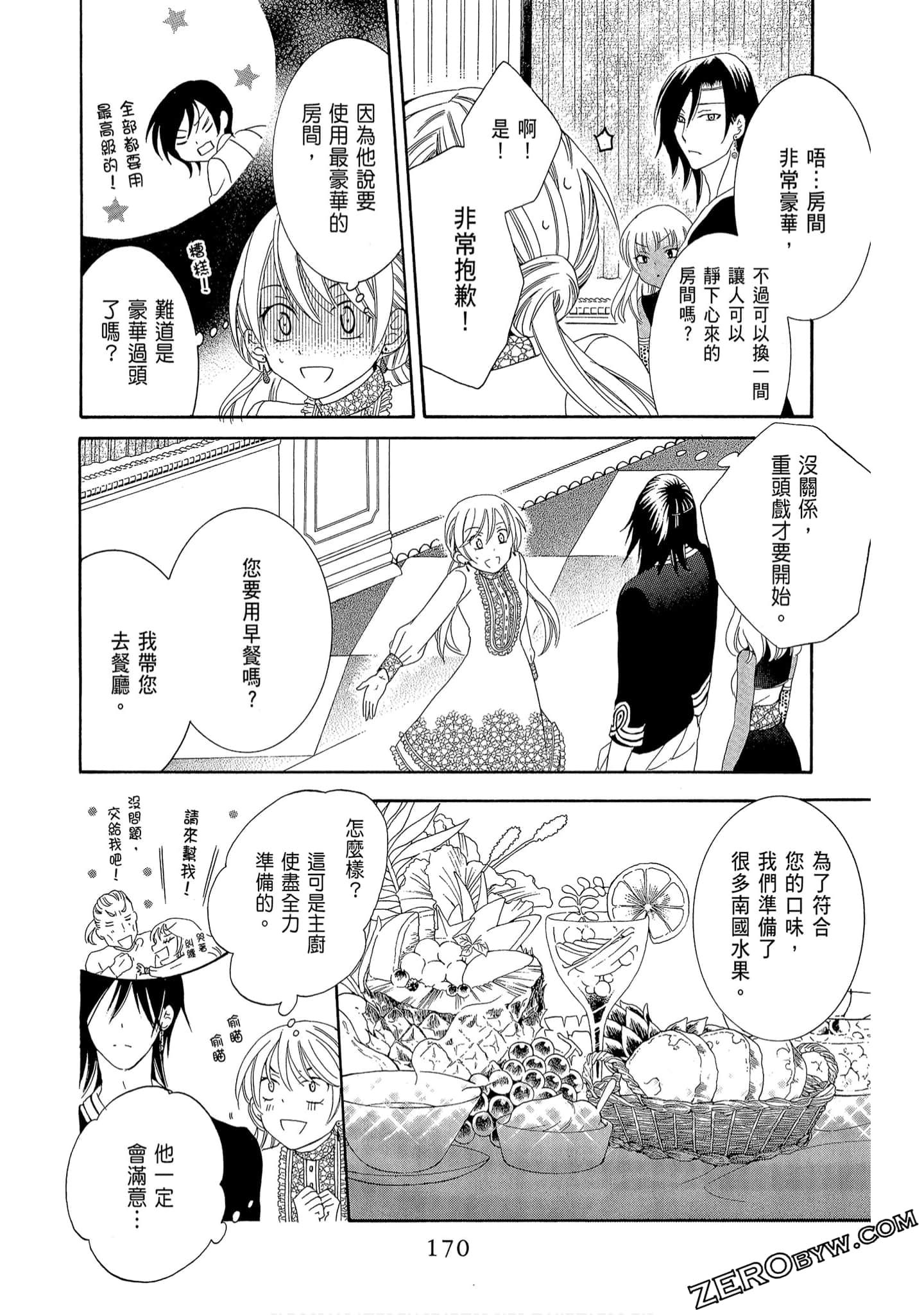 Page 172