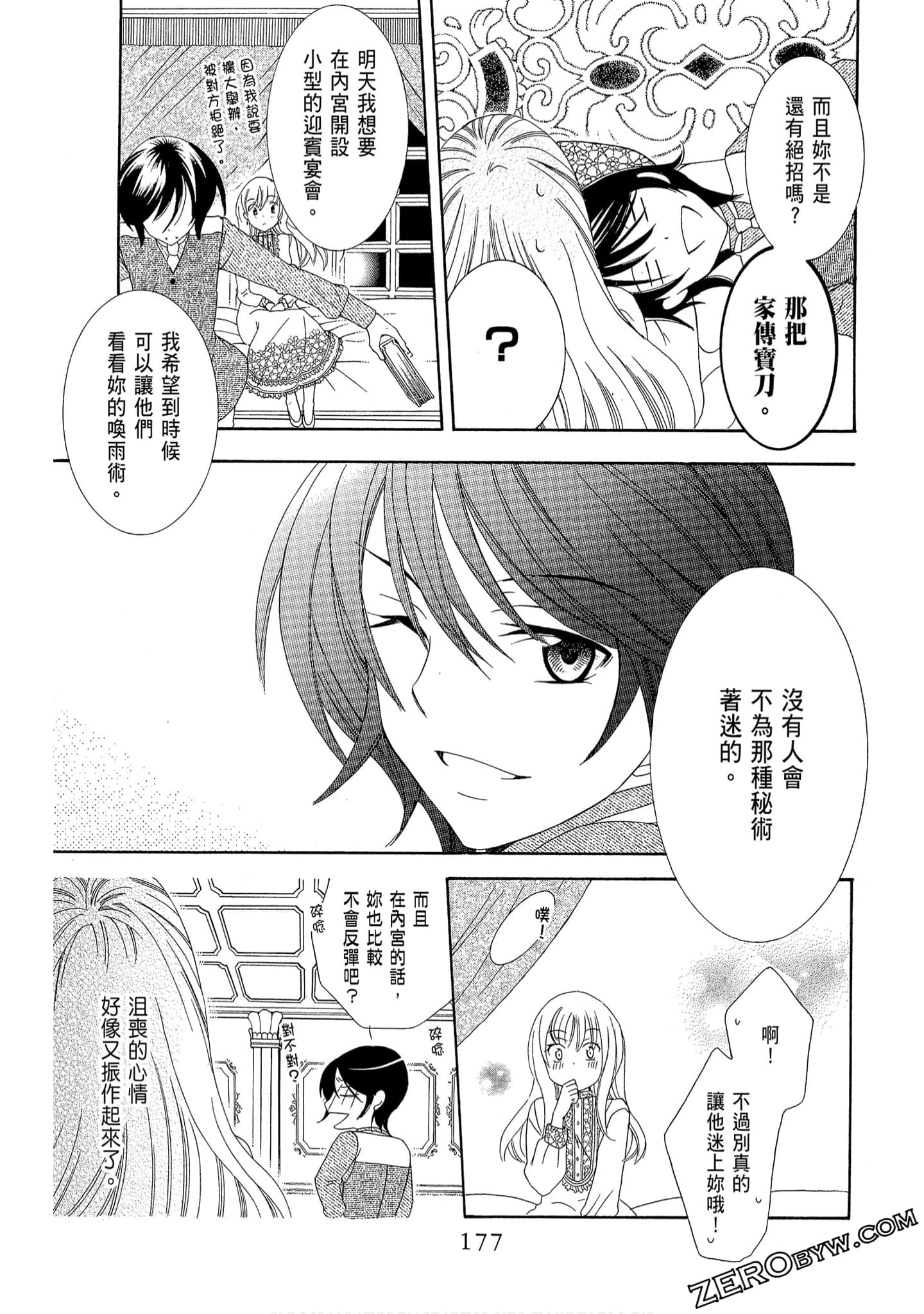 Page 179