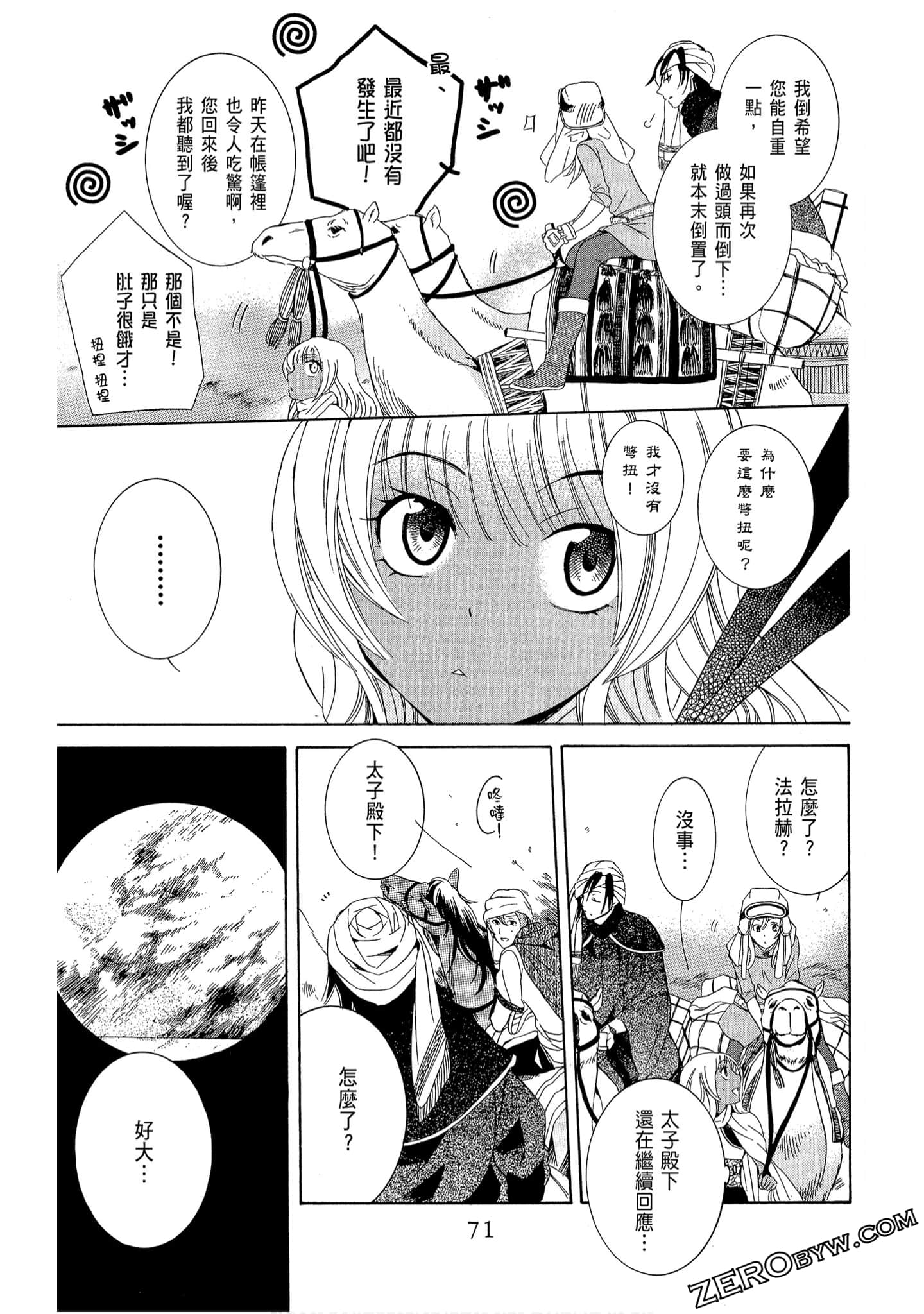 Page 73