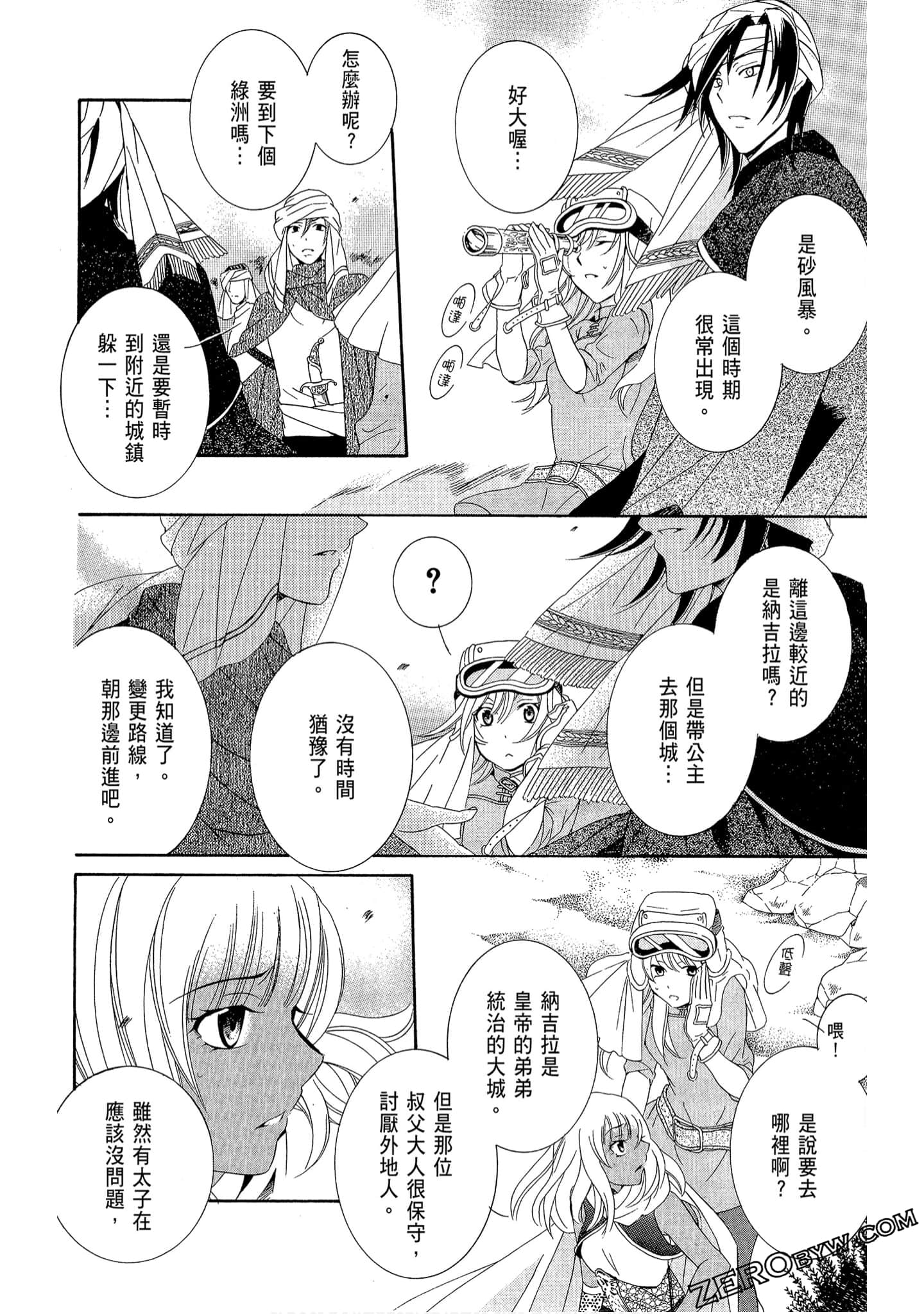 Page 74