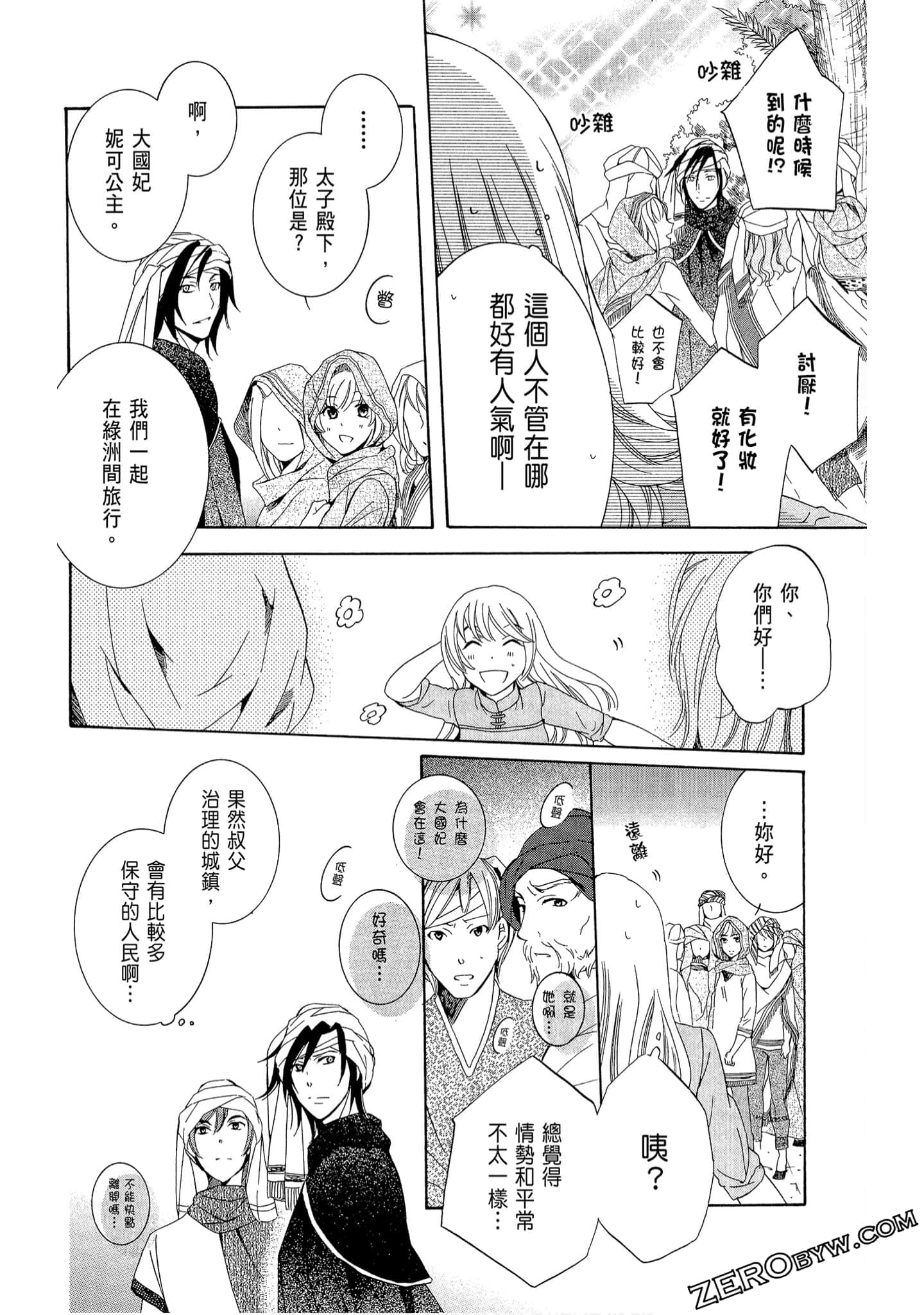 Page 80