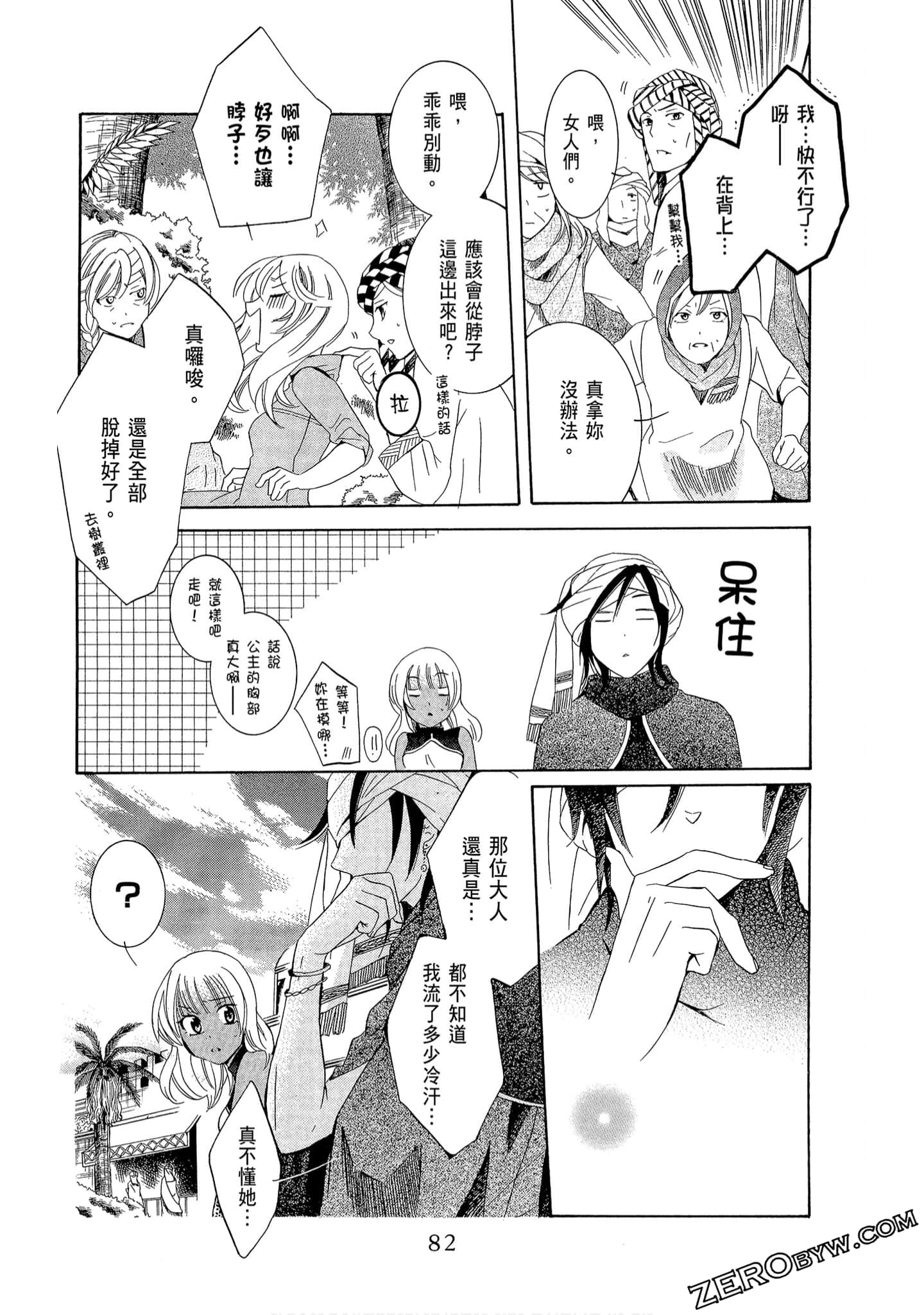 Page 84