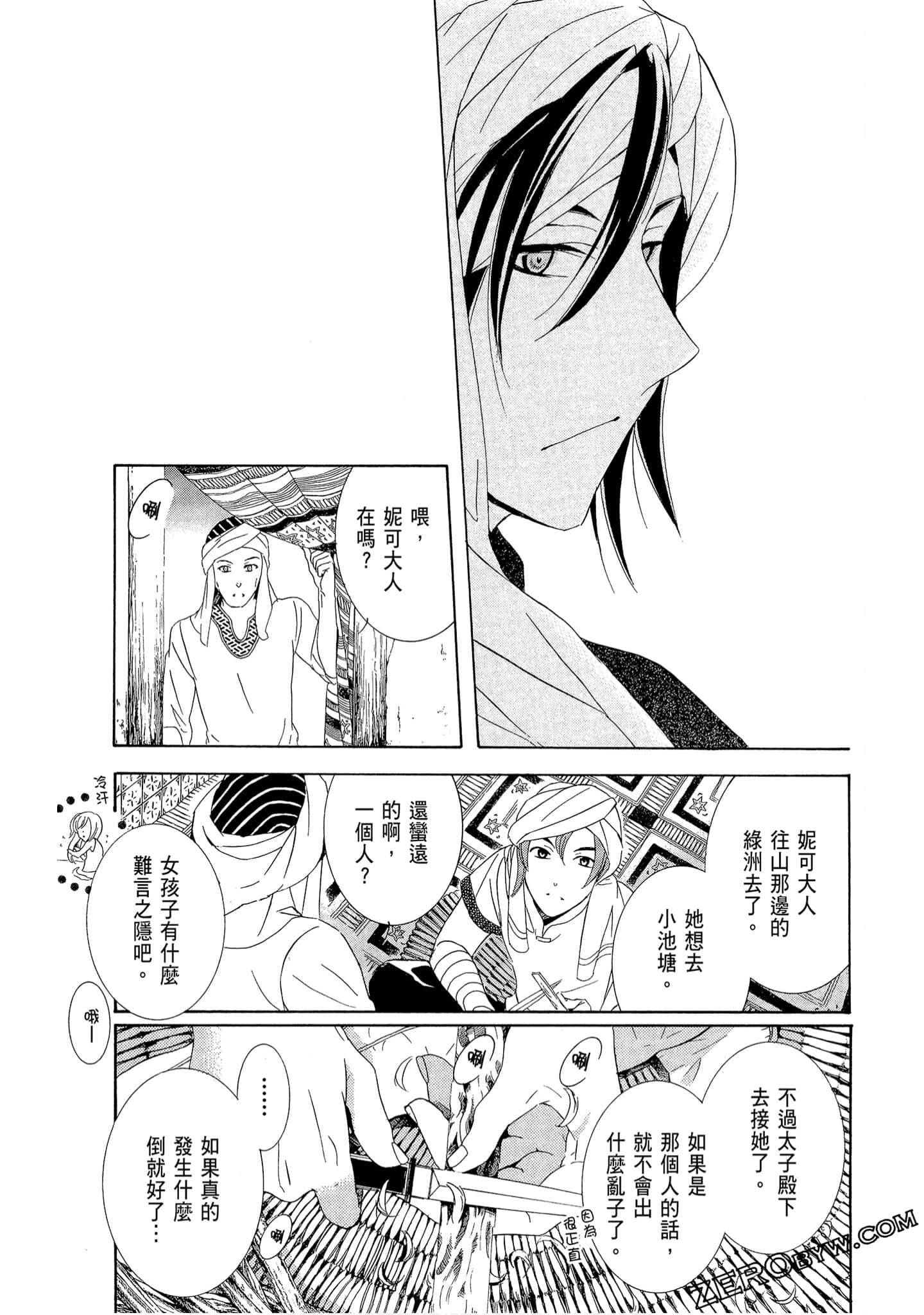 Page 87