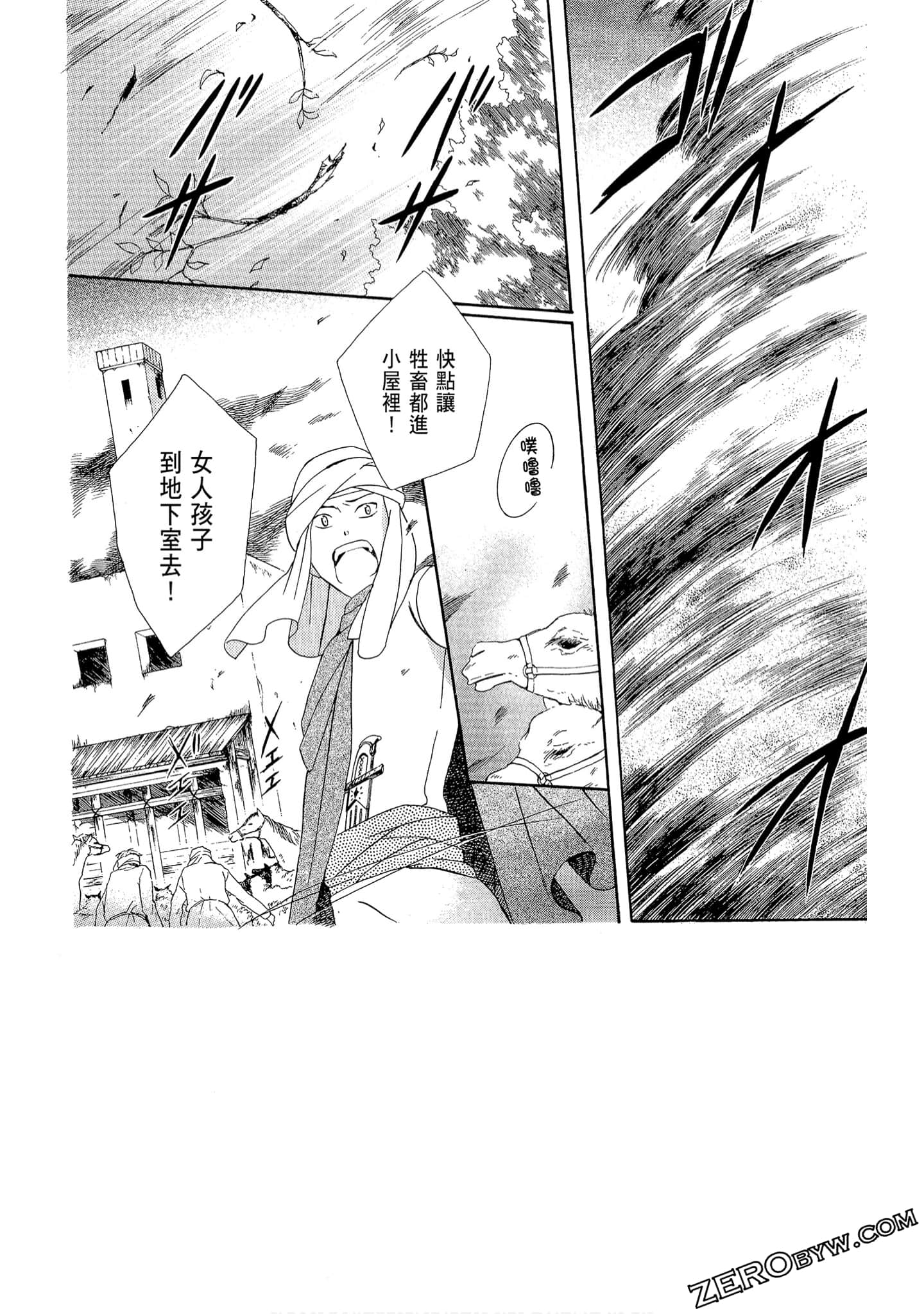 Page 100