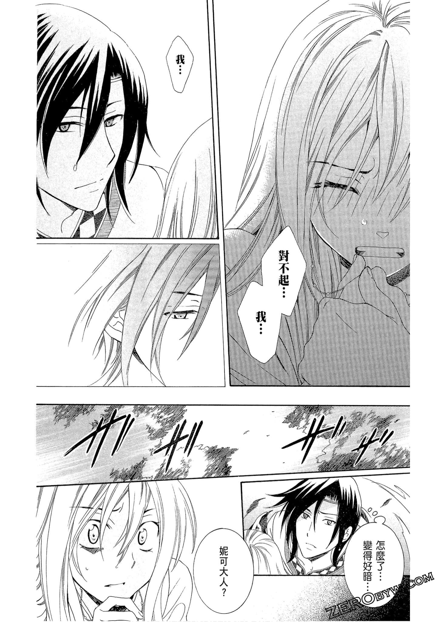 Page 104