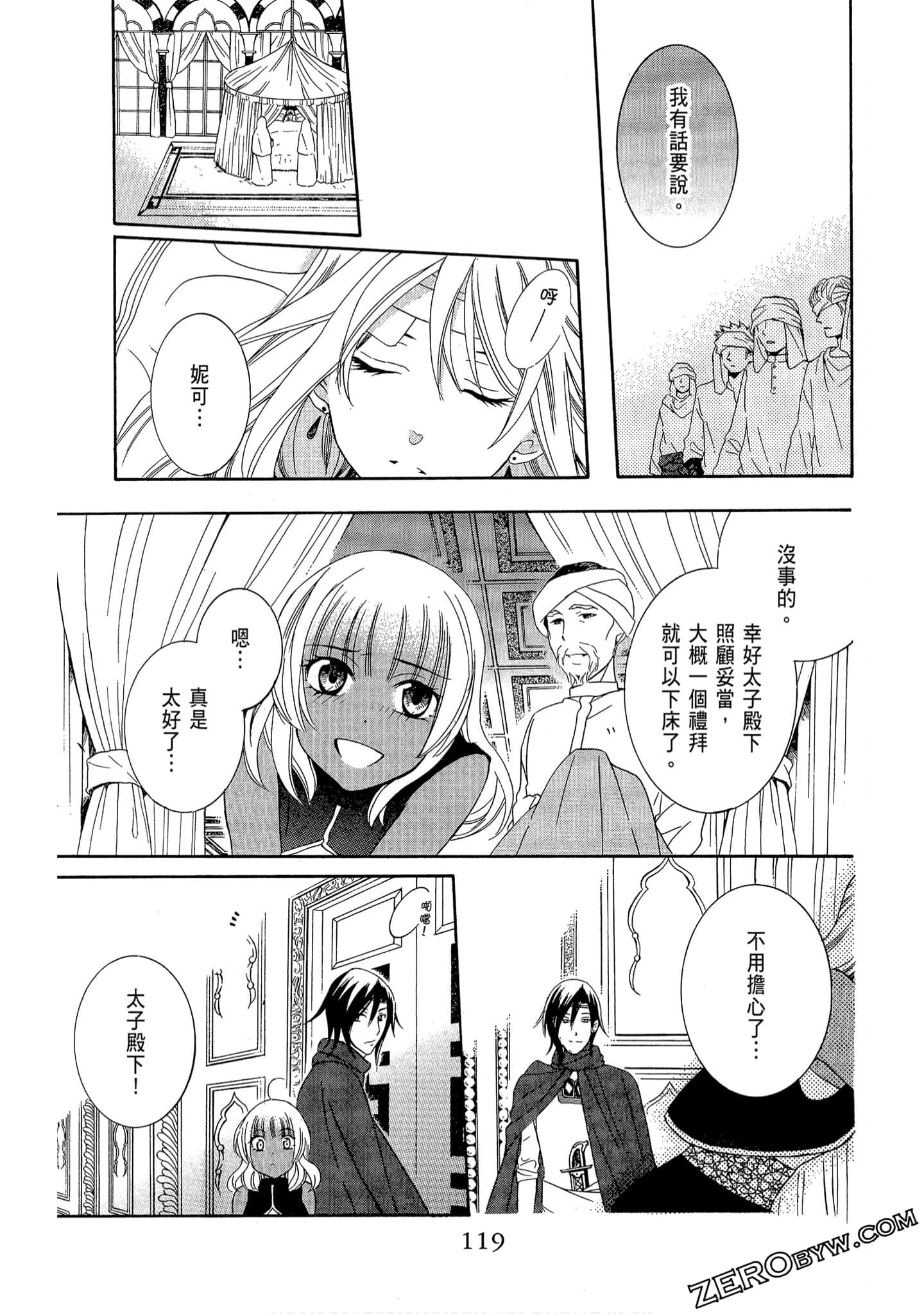 Page 121