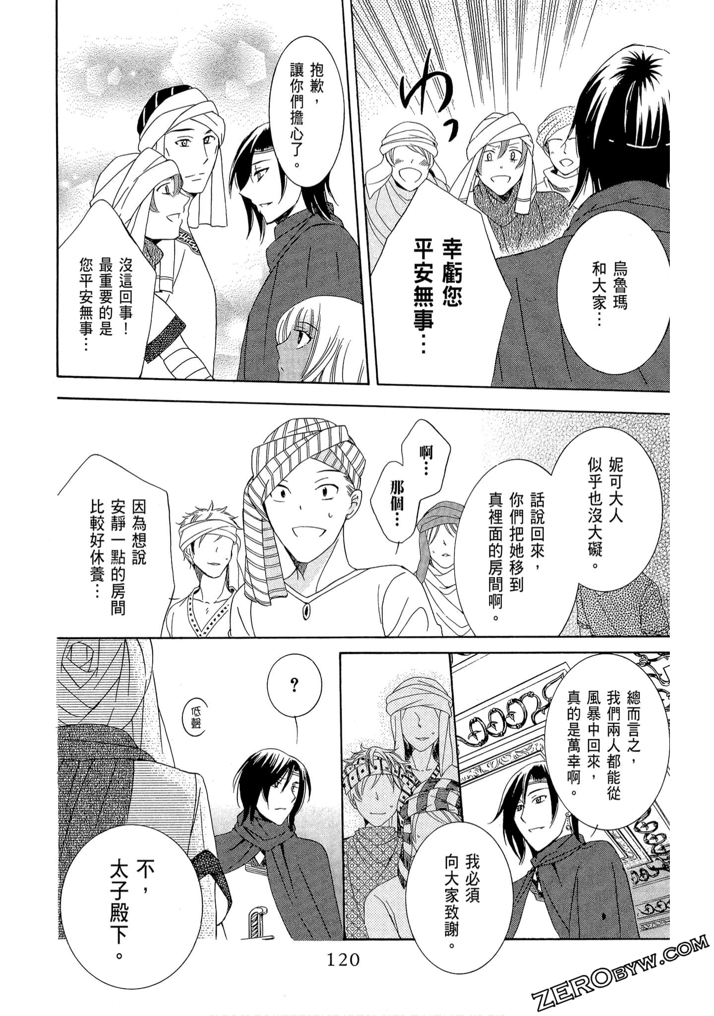 Page 122