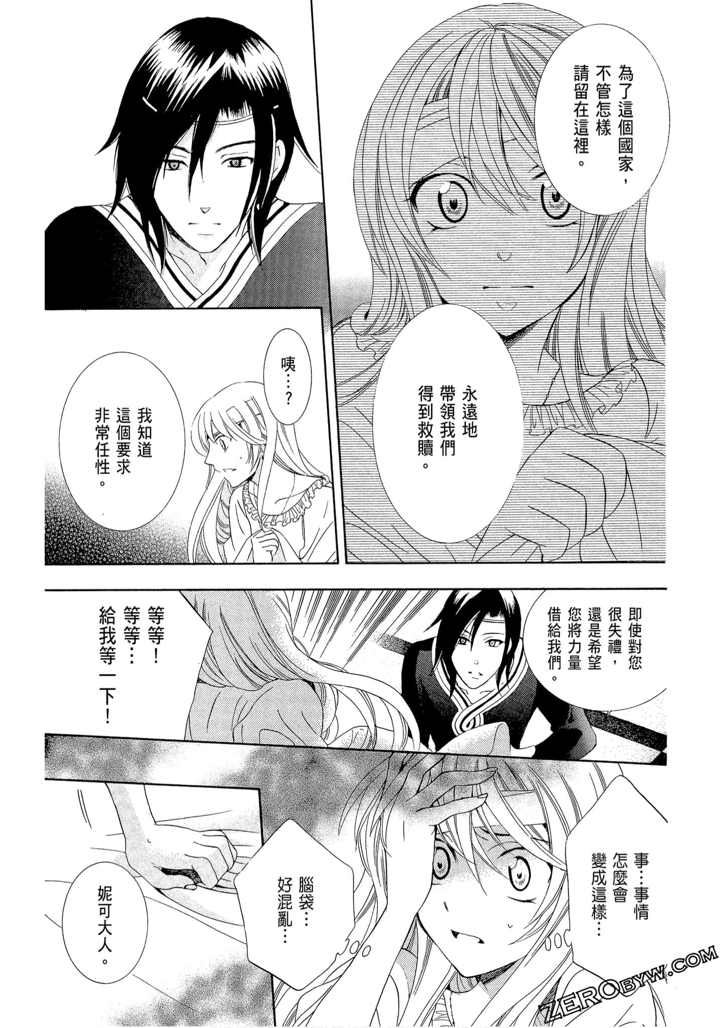 Page 137