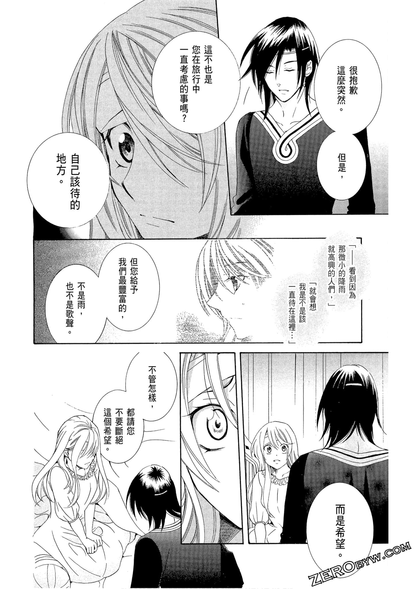 Page 138