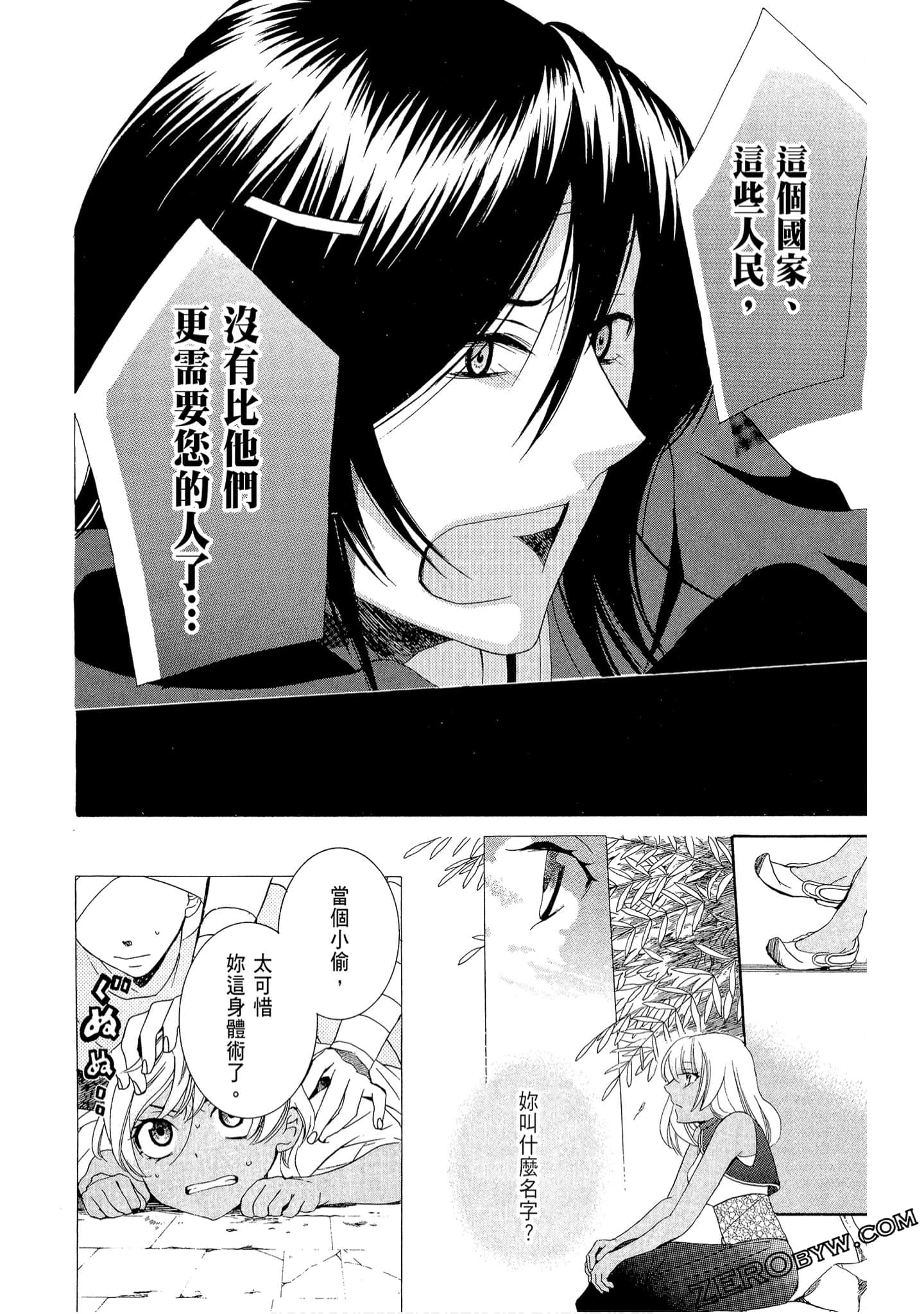 Page 140