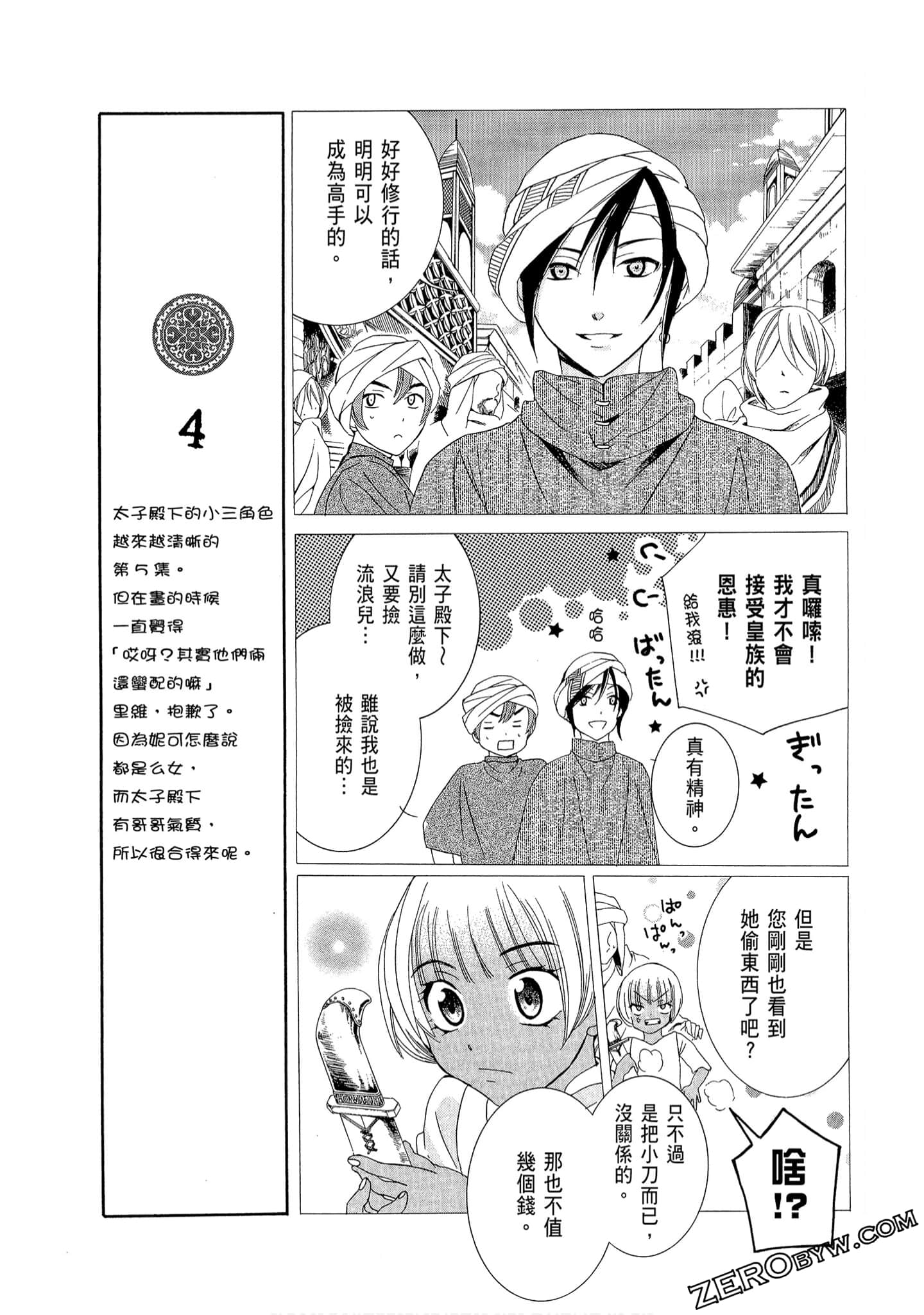 Page 141