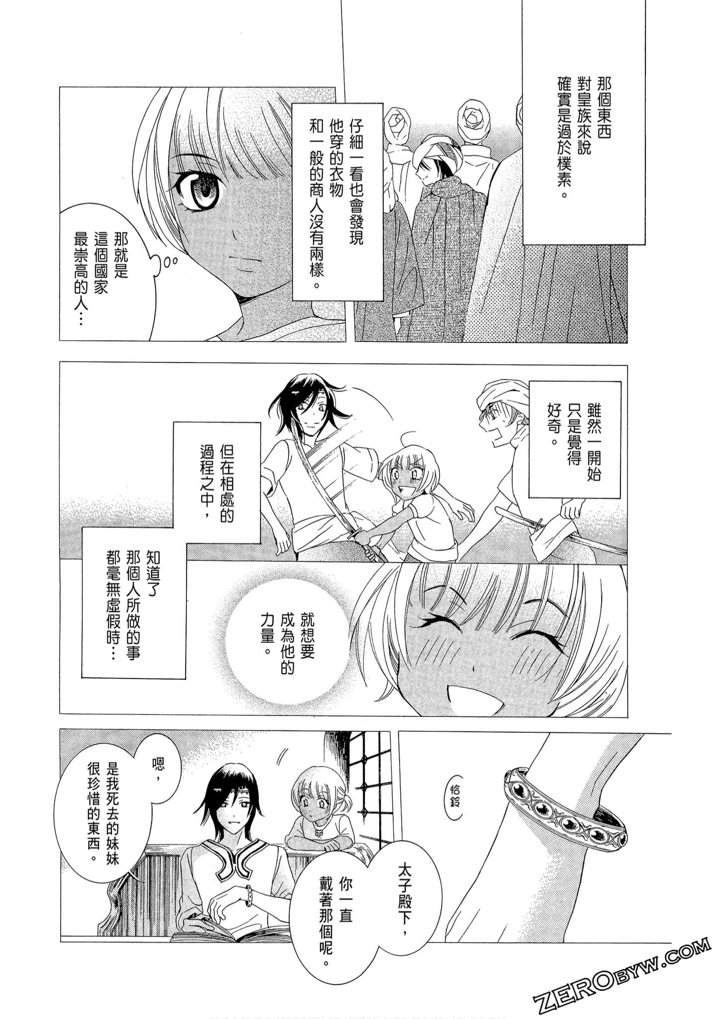 Page 142
