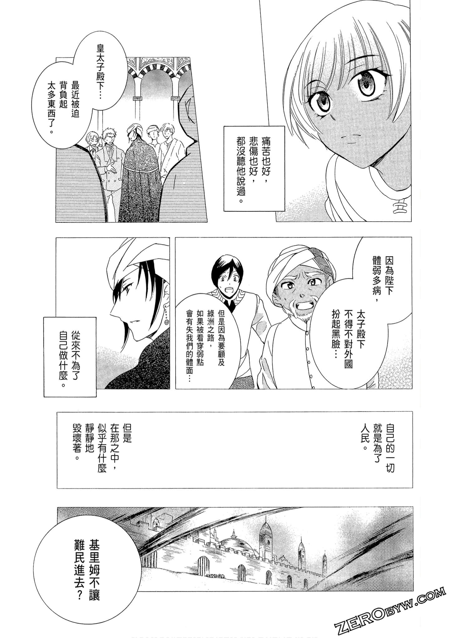 Page 143