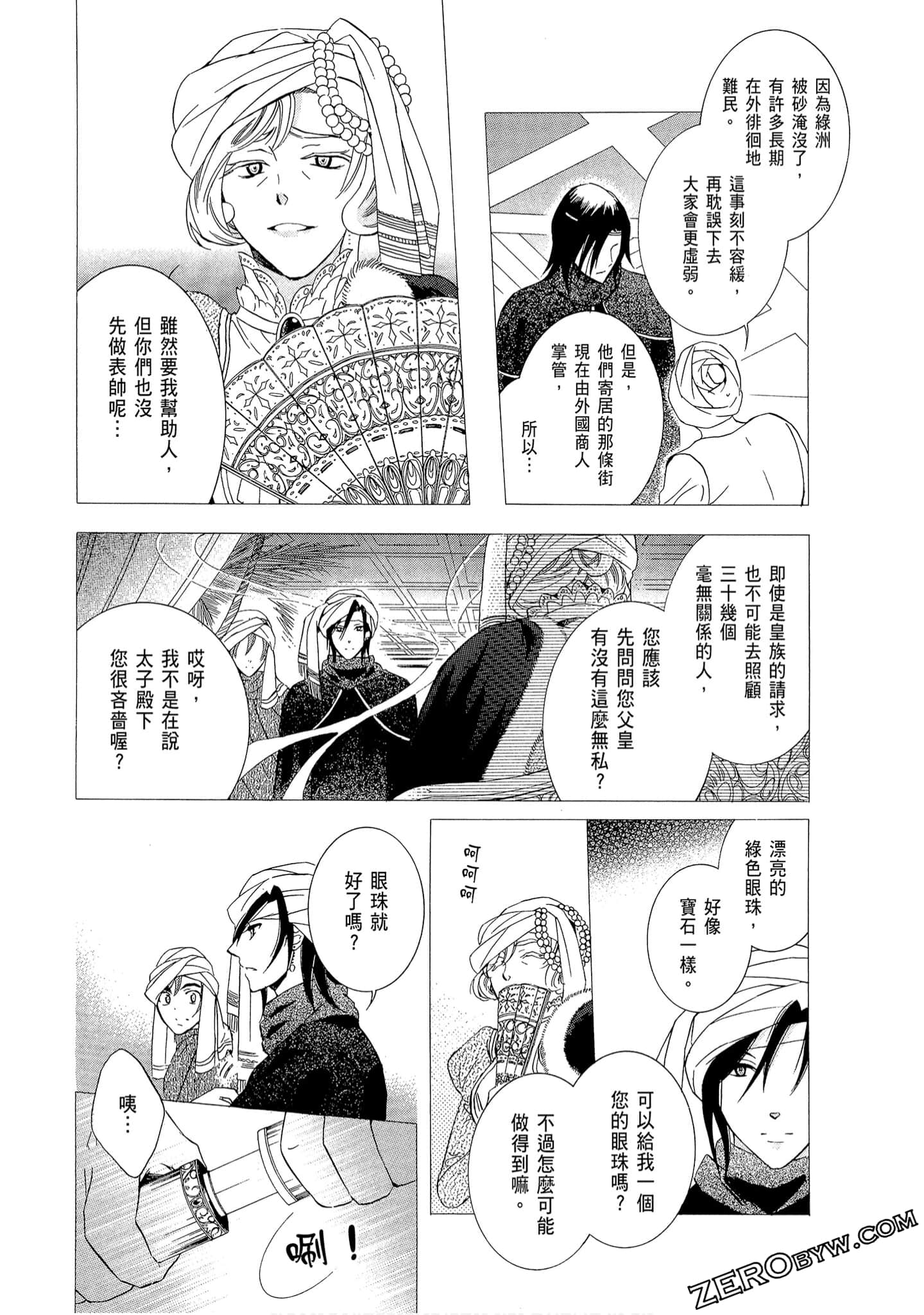 Page 144