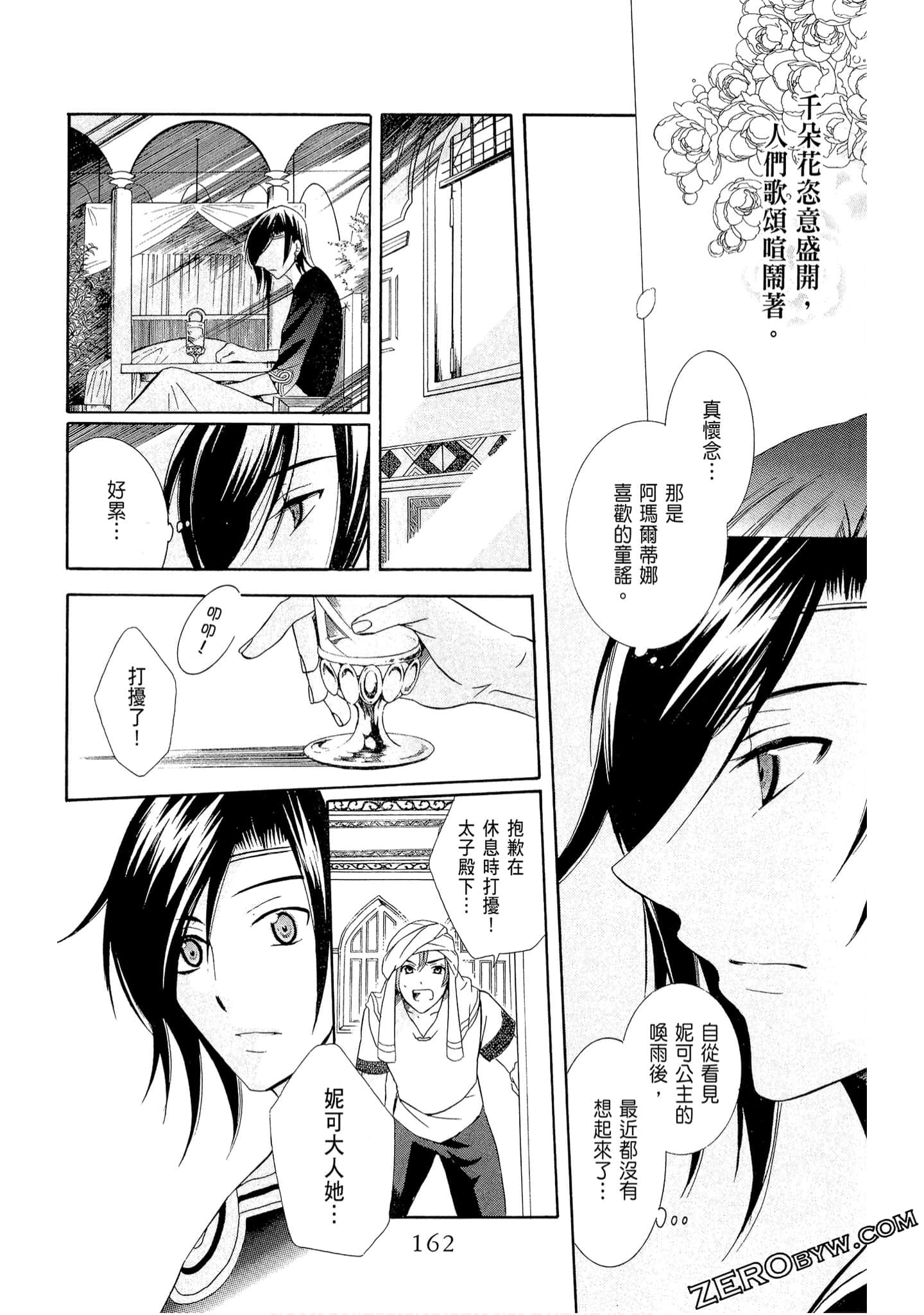 Page 164