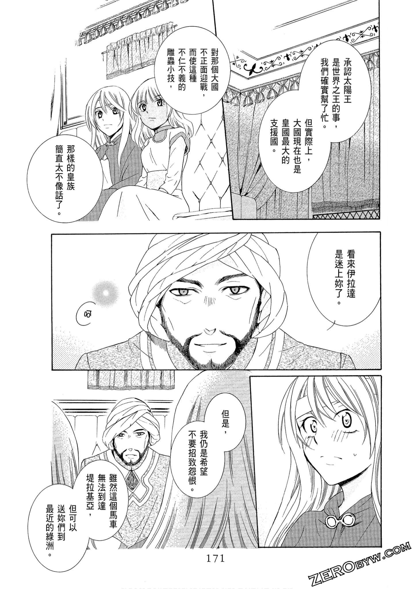 Page 173