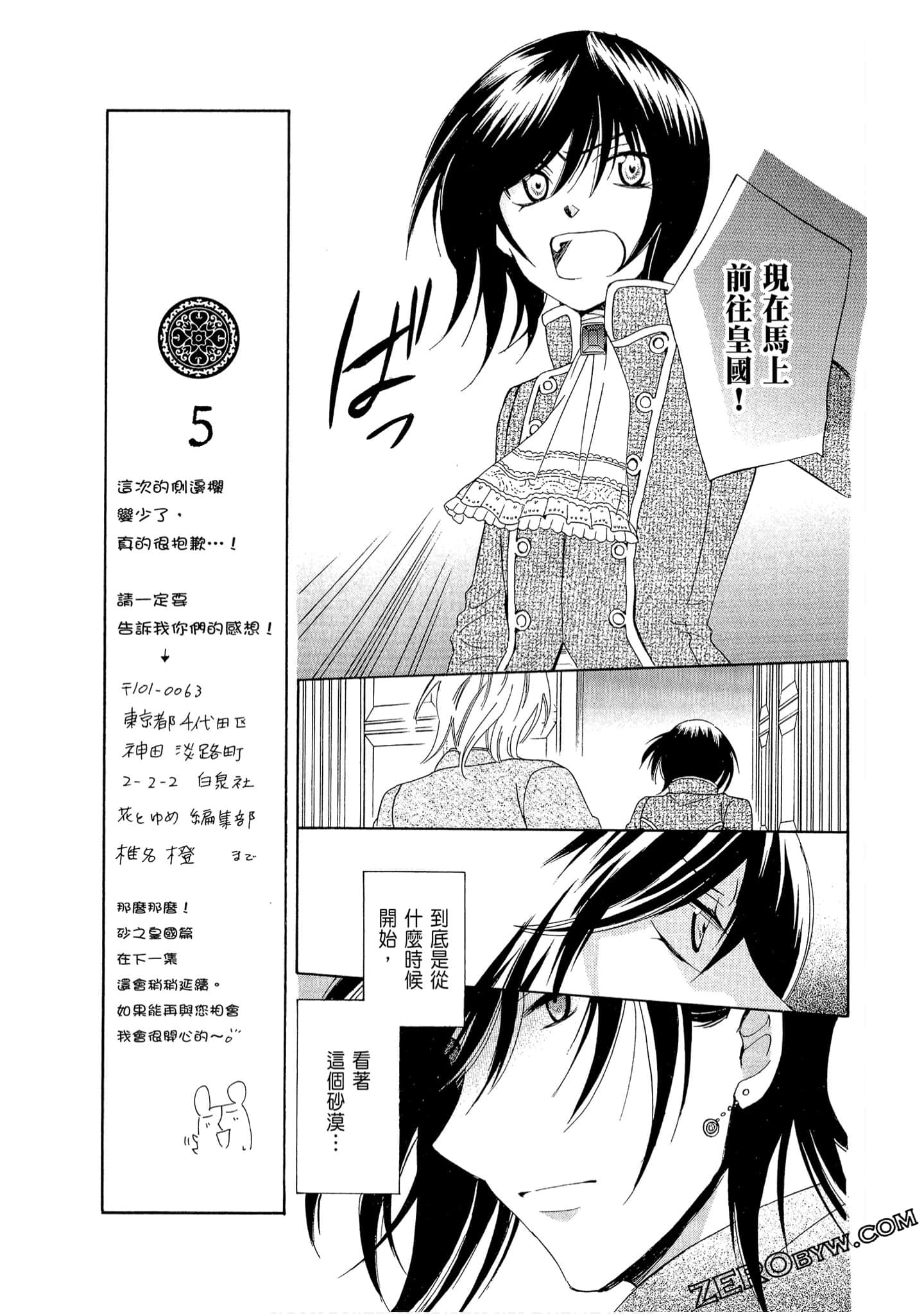 Page 175
