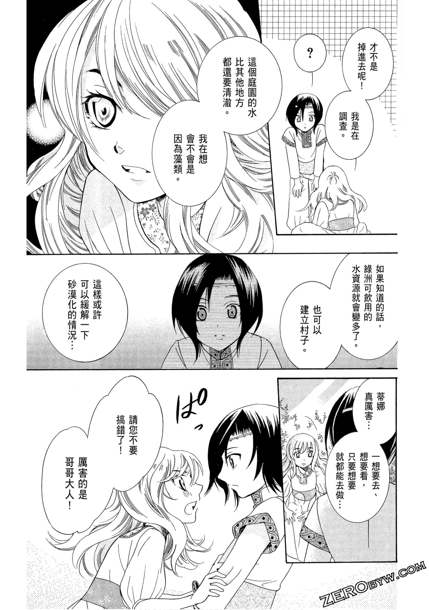 Page 179