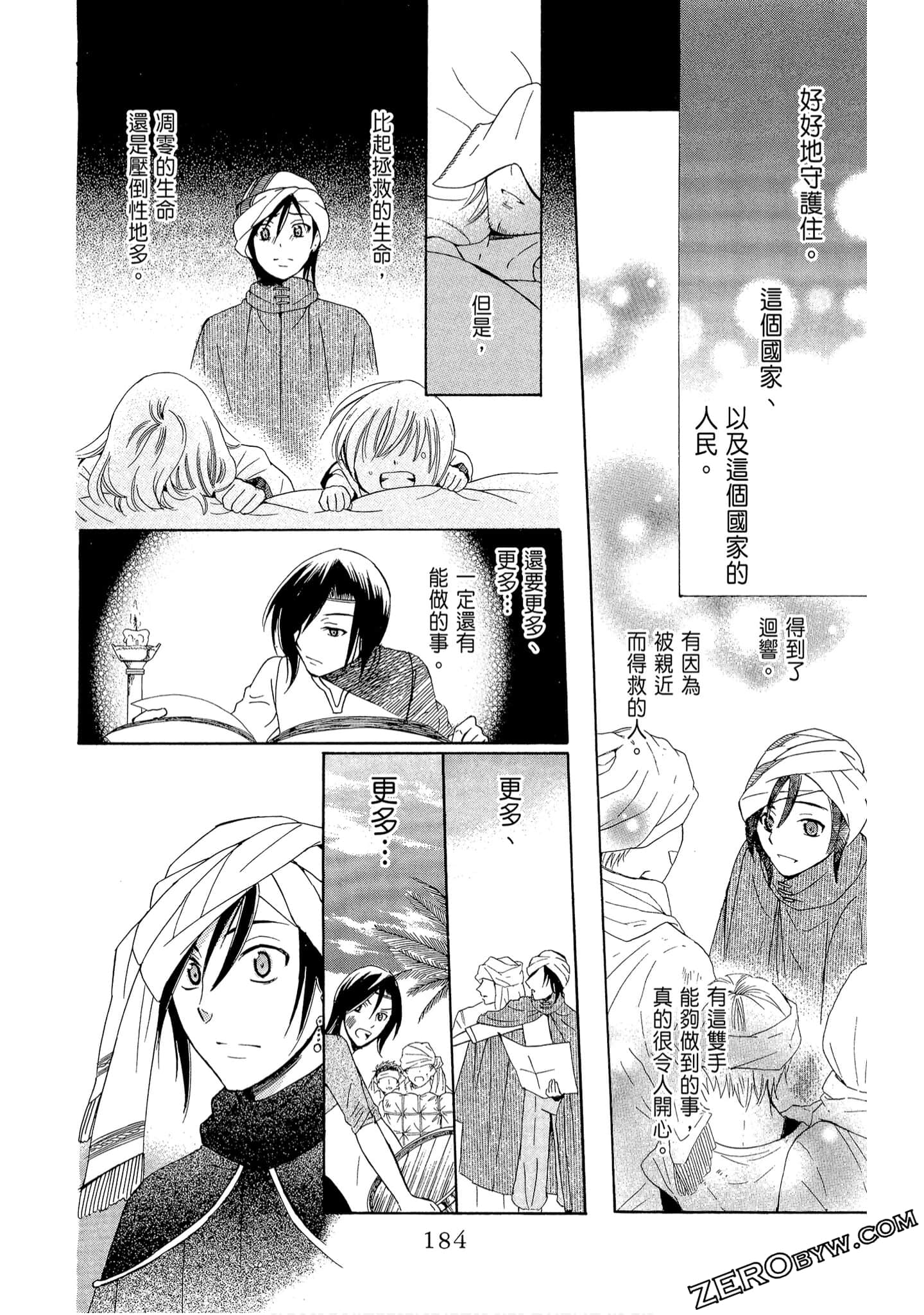 Page 186