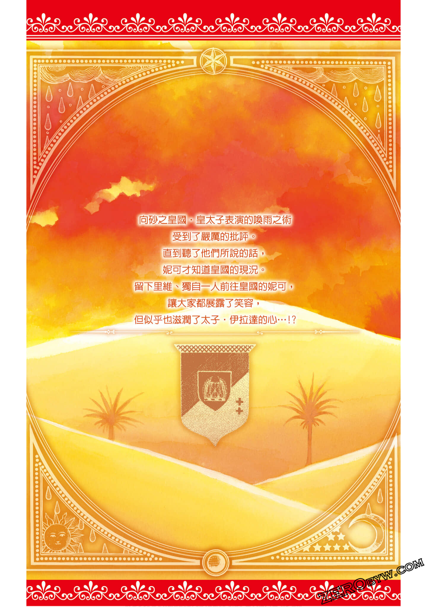 Page 193