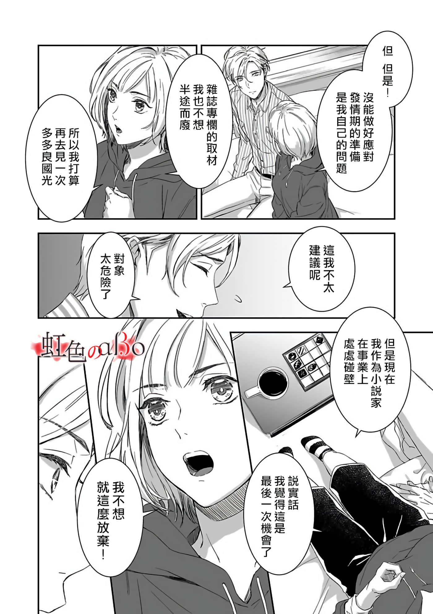 Page 24