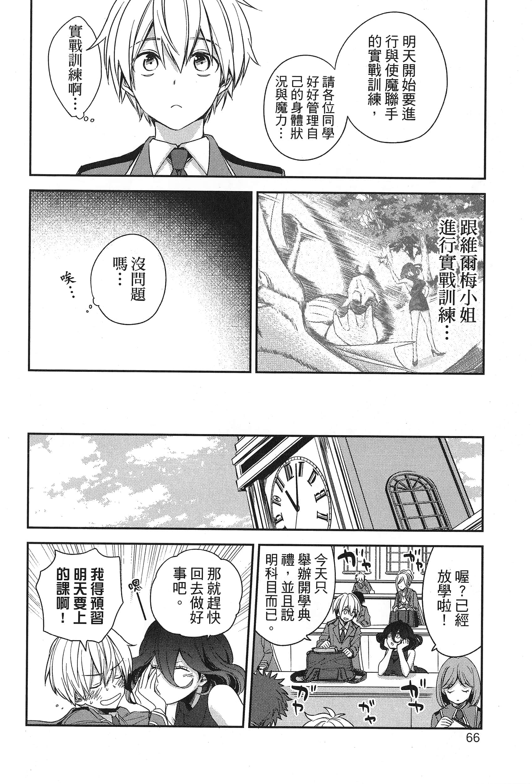 Page 70