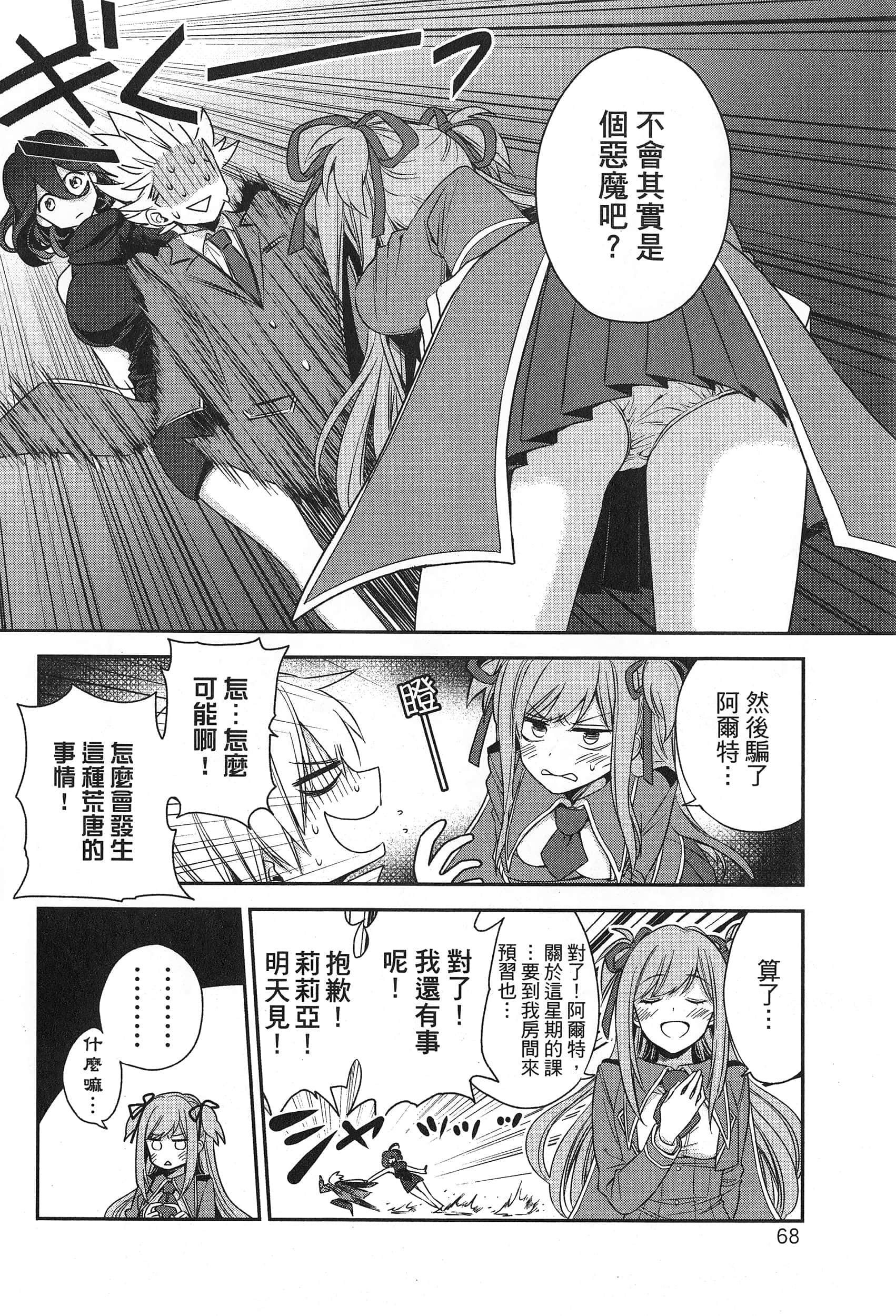 Page 72