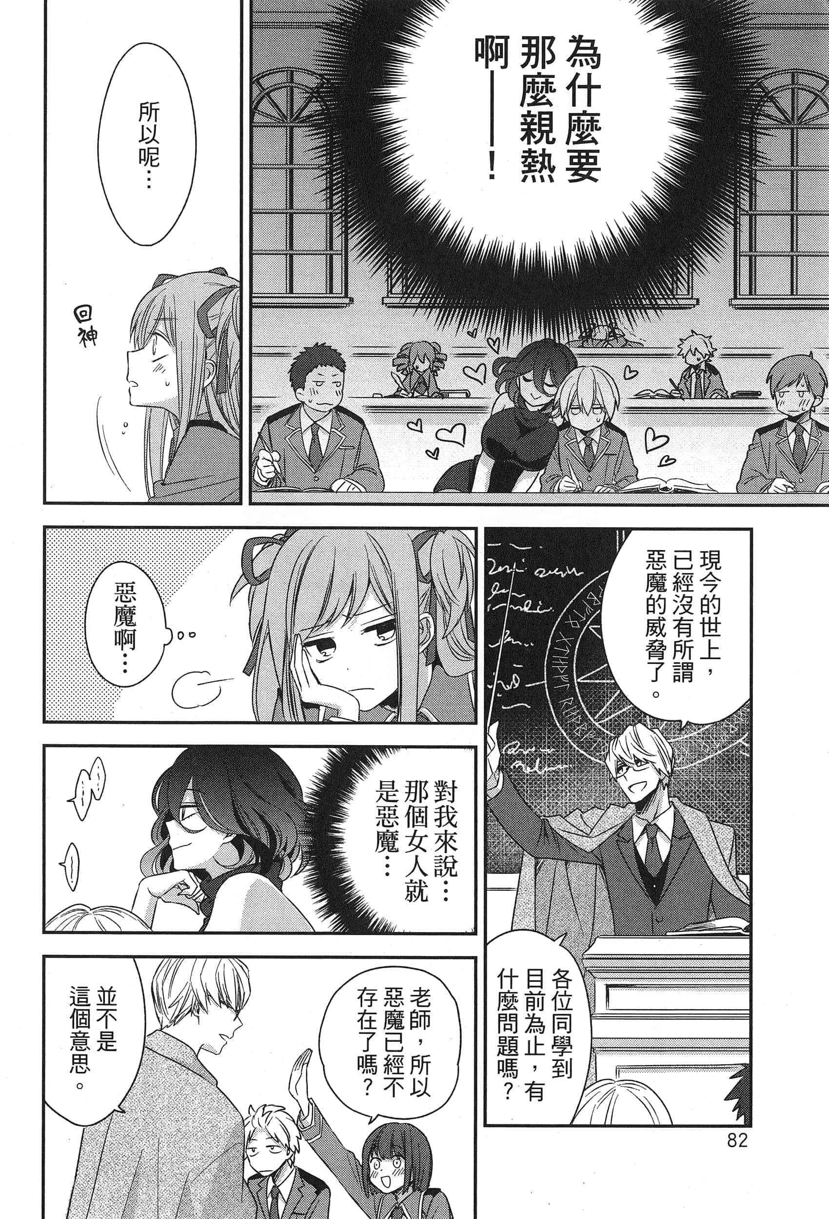 Page 86