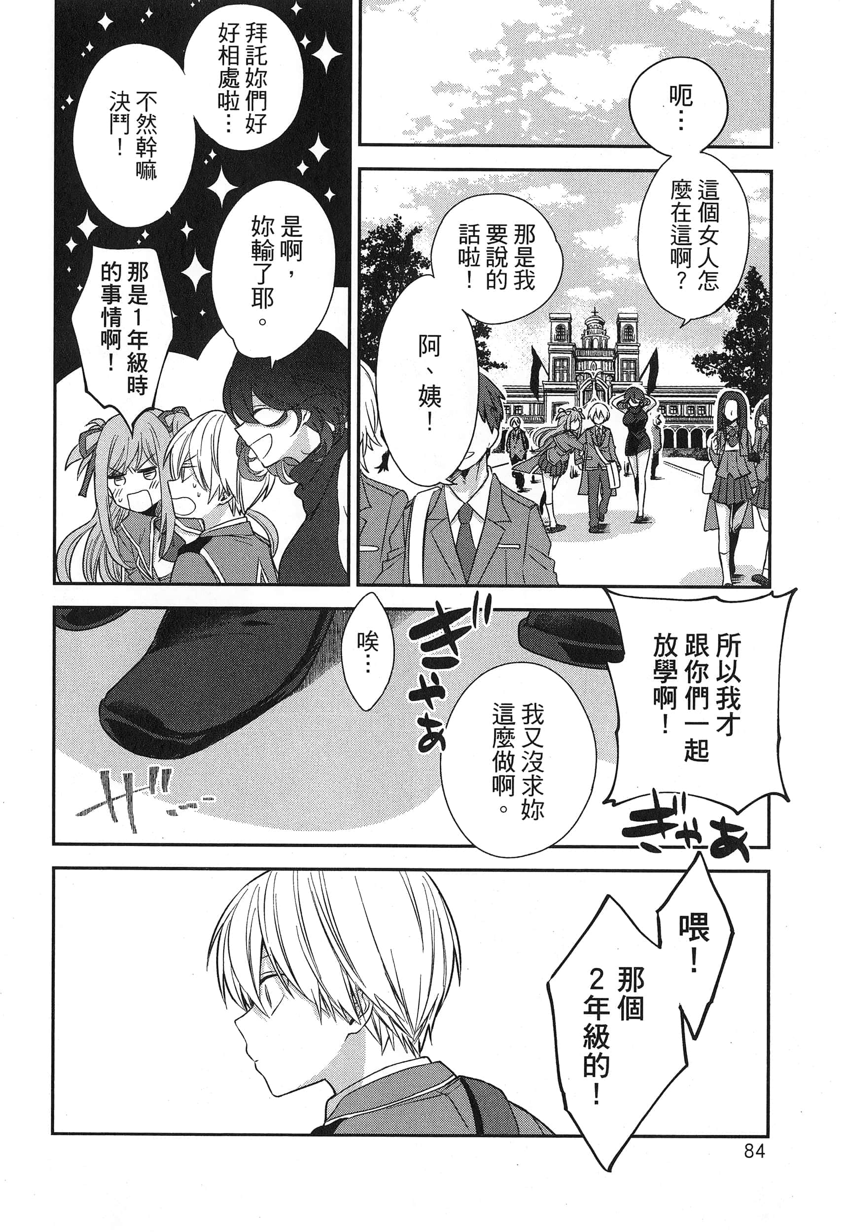 Page 88