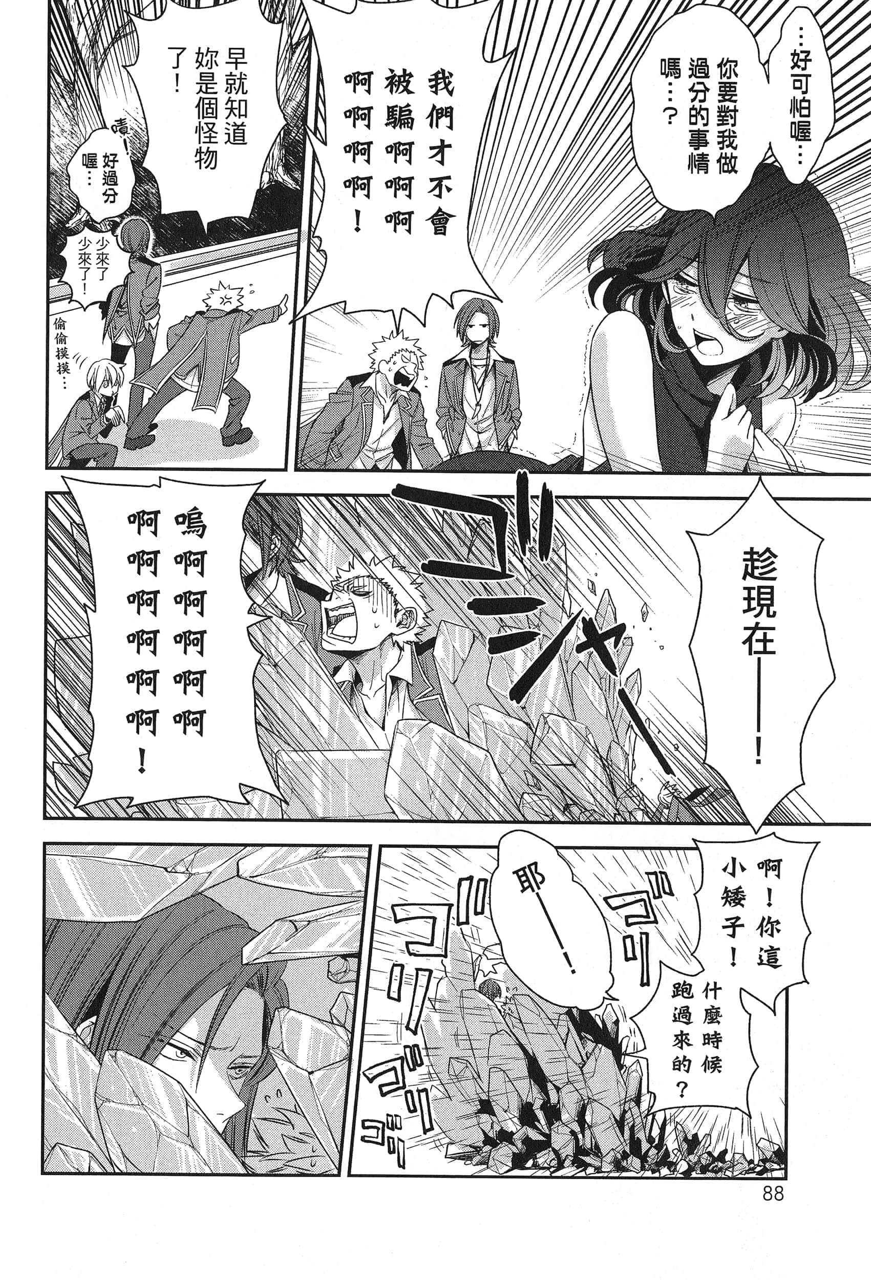 Page 92