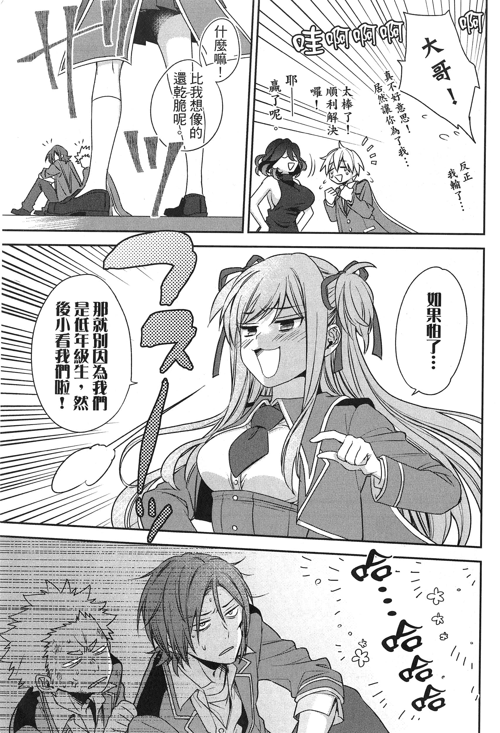Page 105