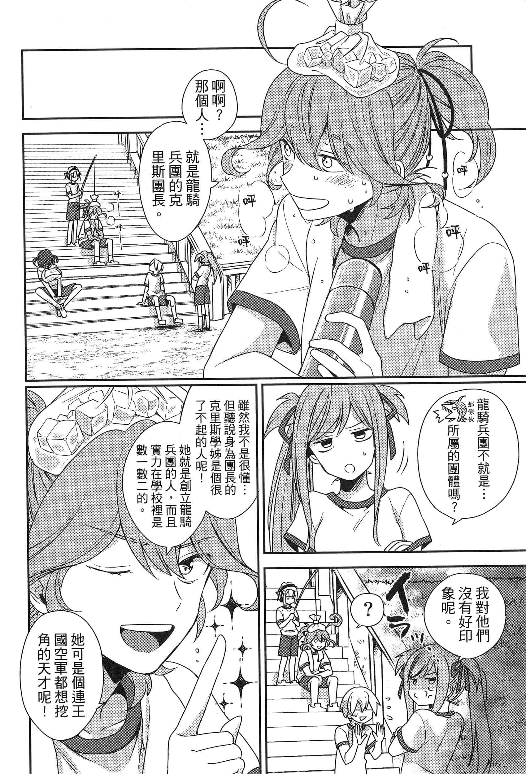 Page 170