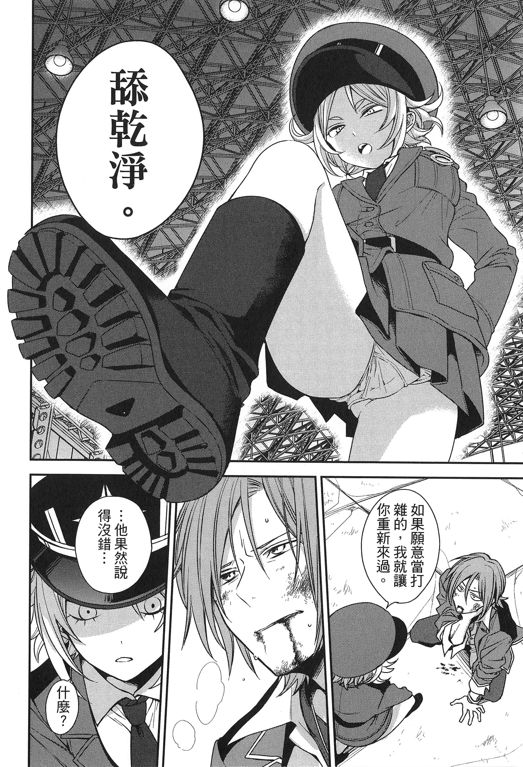 Page 194