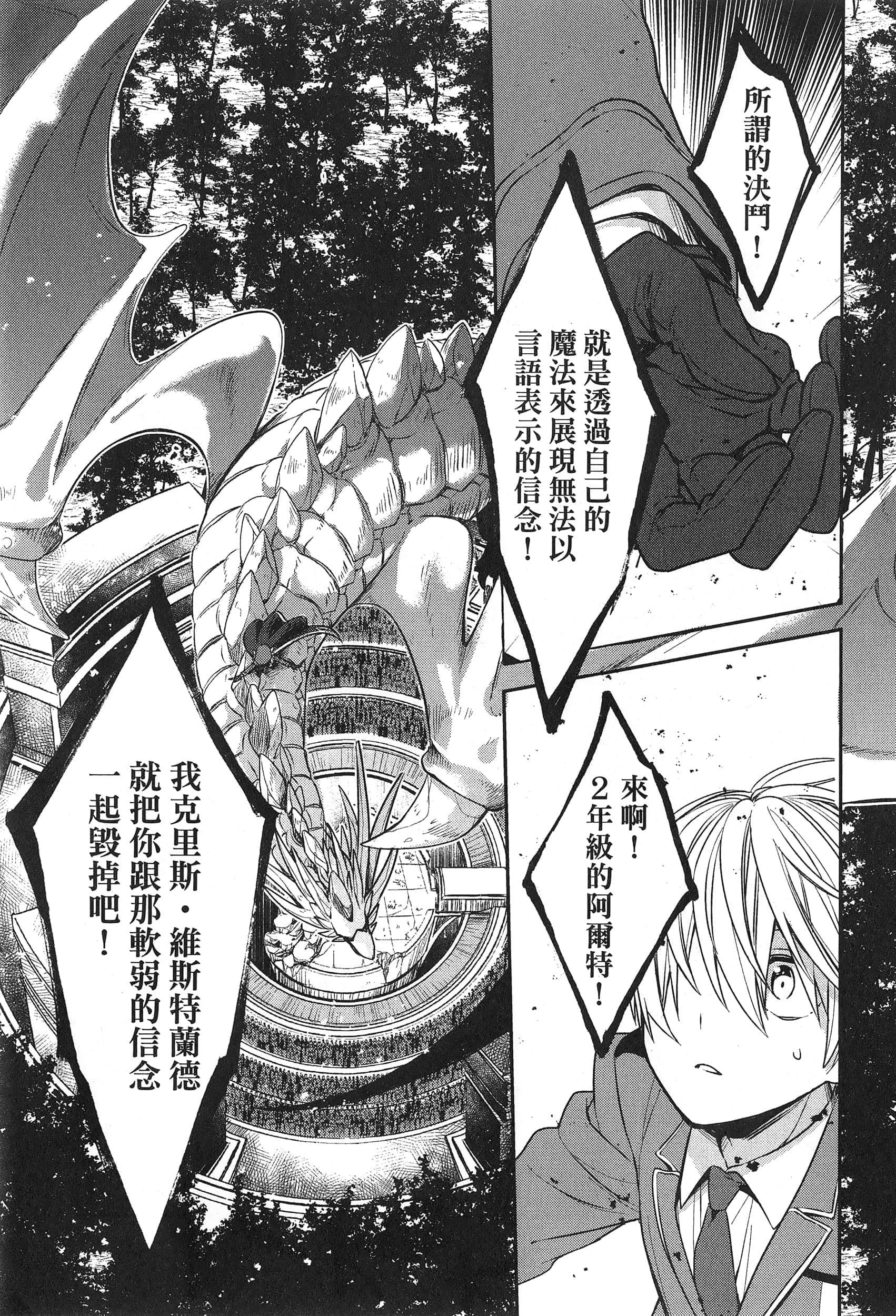 Page 237