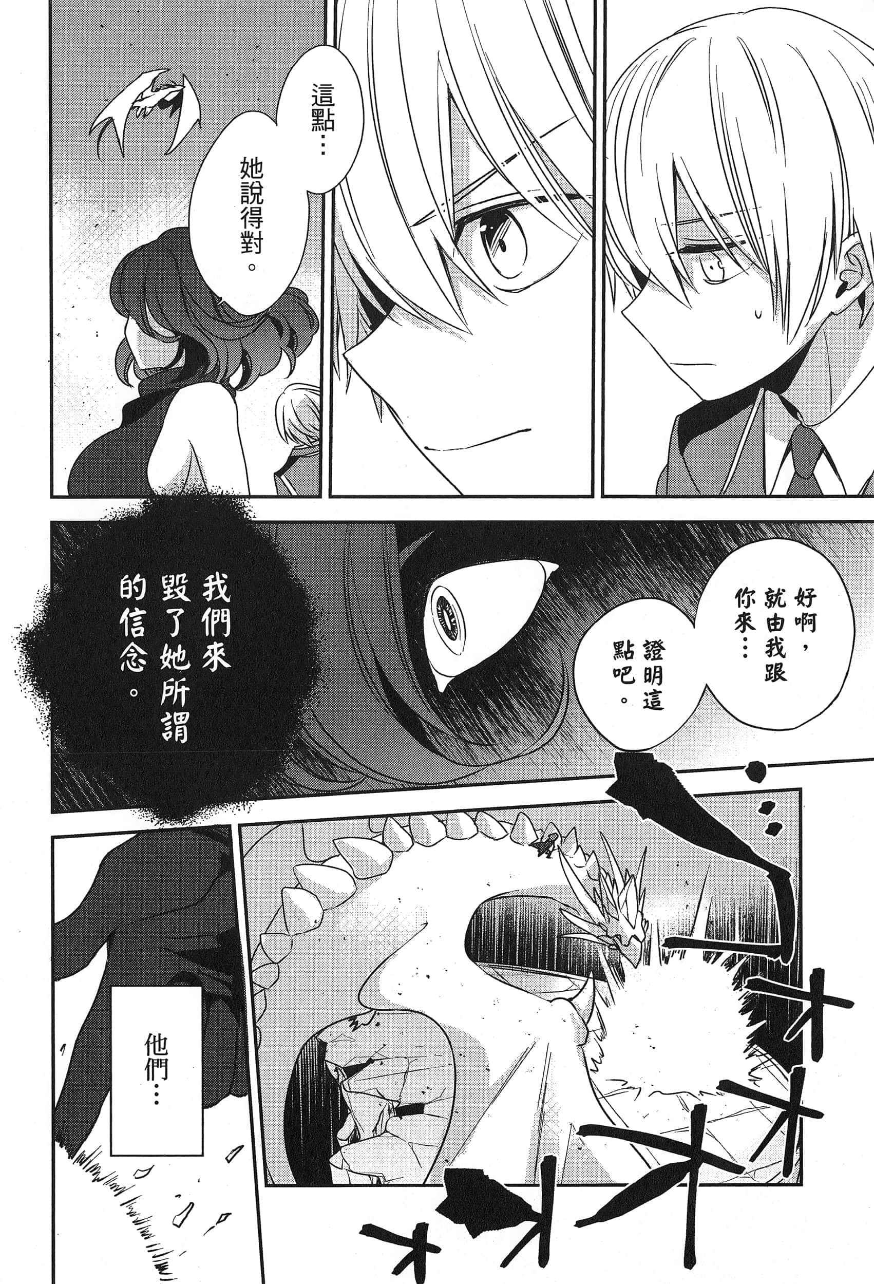 Page 238