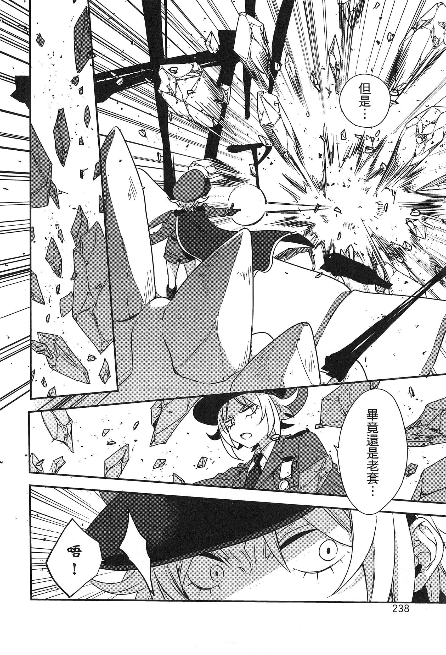 Page 242