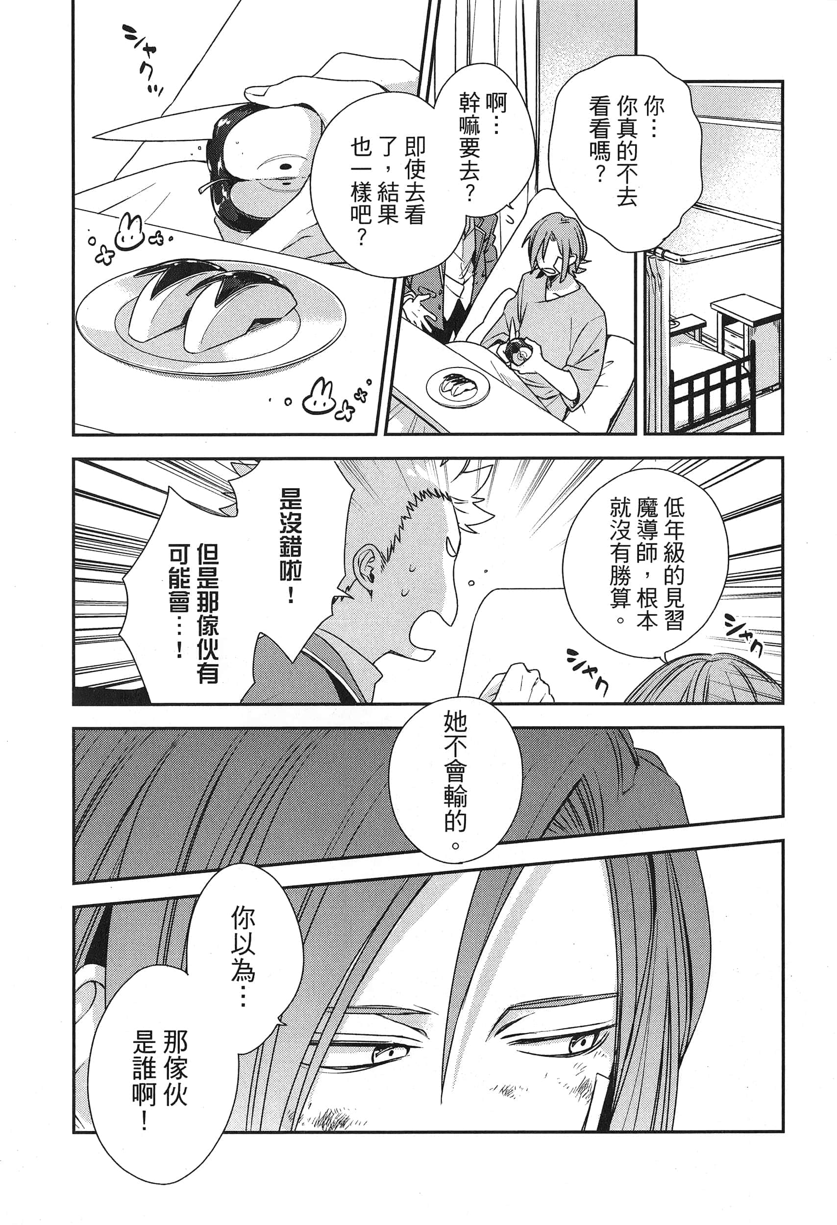 Page 245