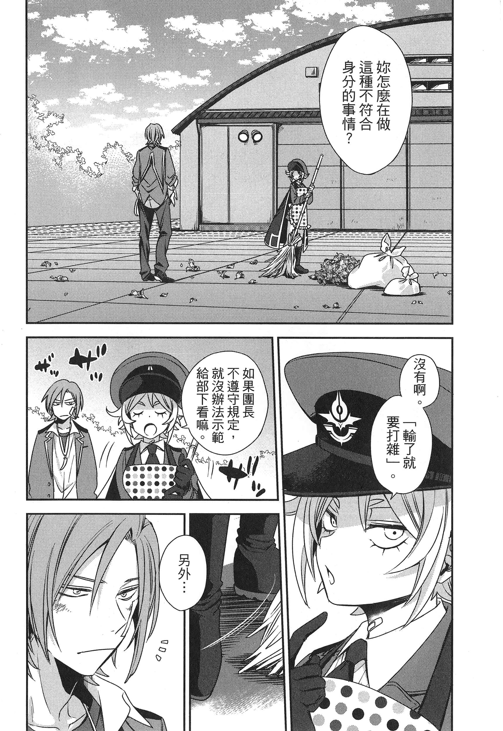 Page 256