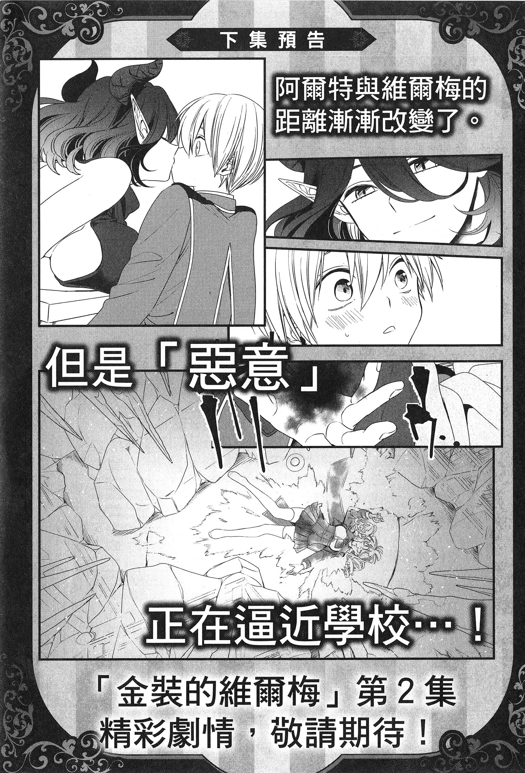 Page 261