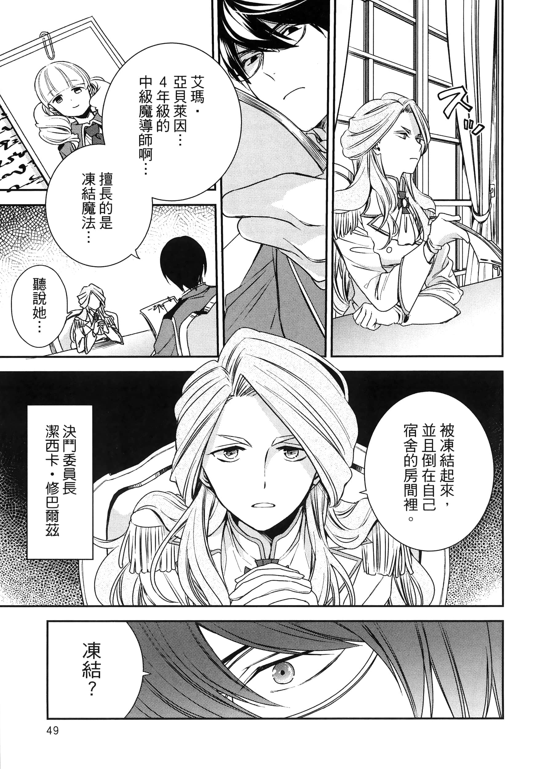 Page 53