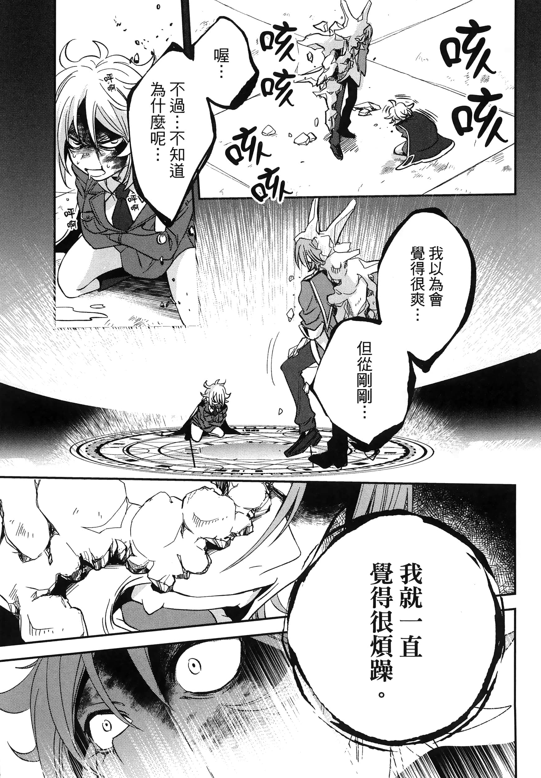Page 103