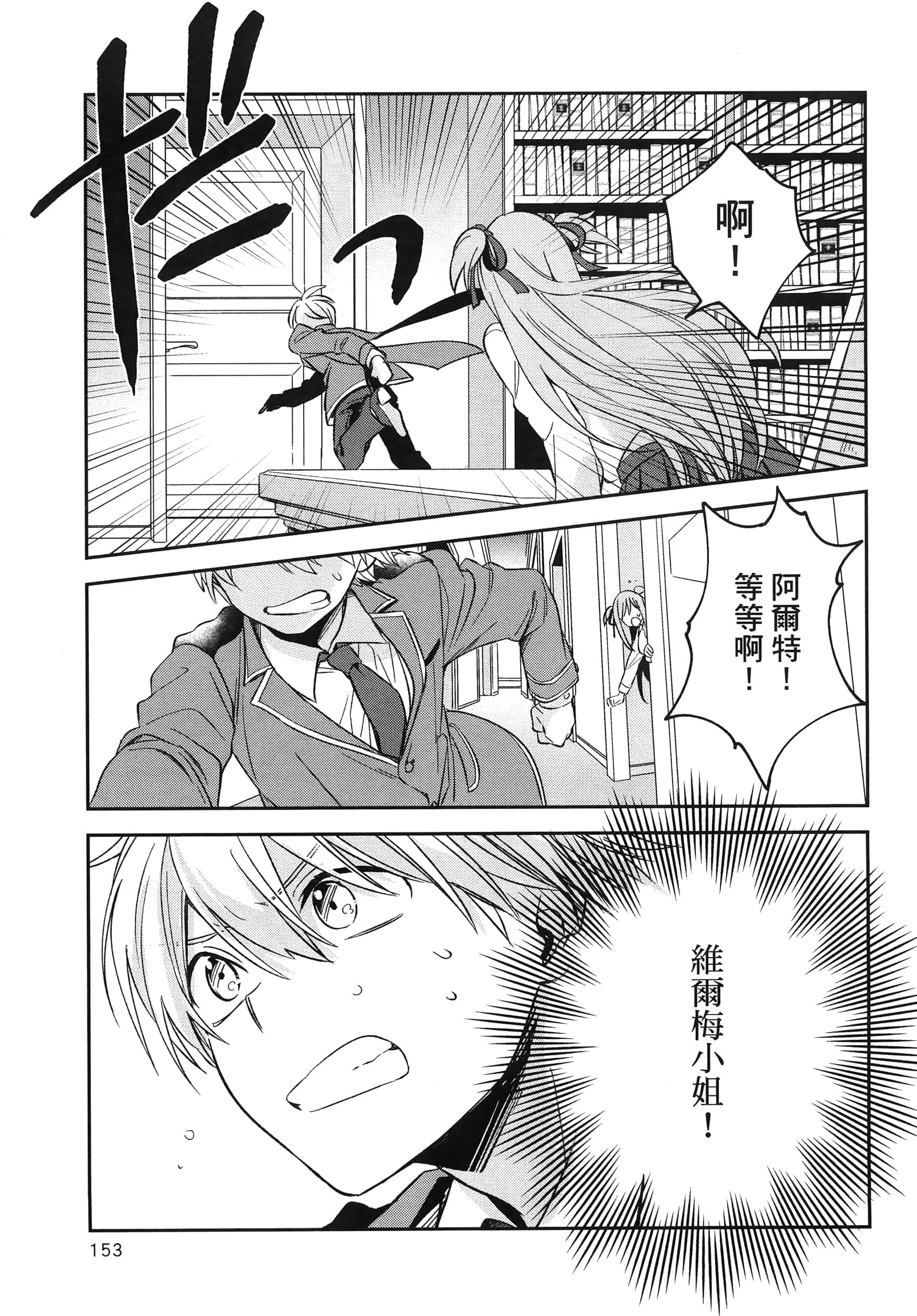 Page 157