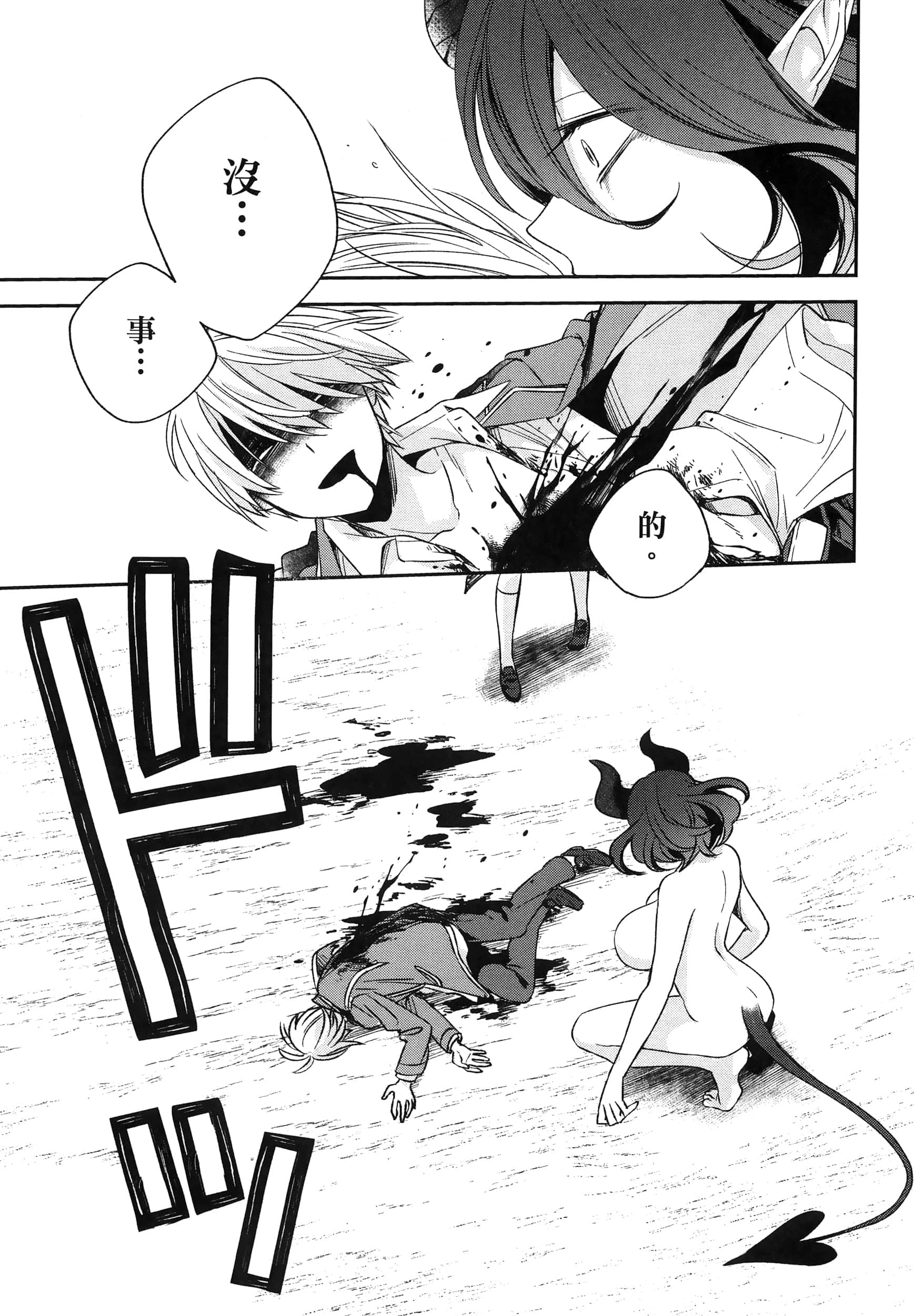 Page 205