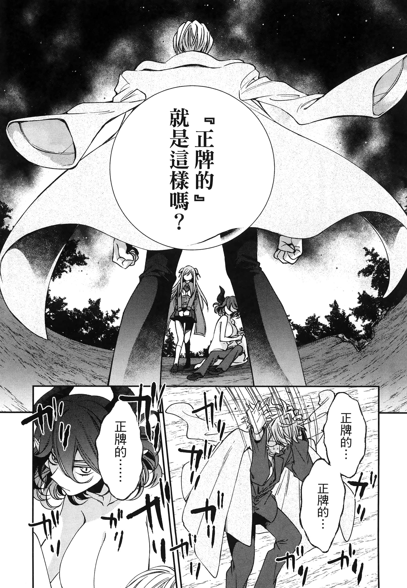Page 211