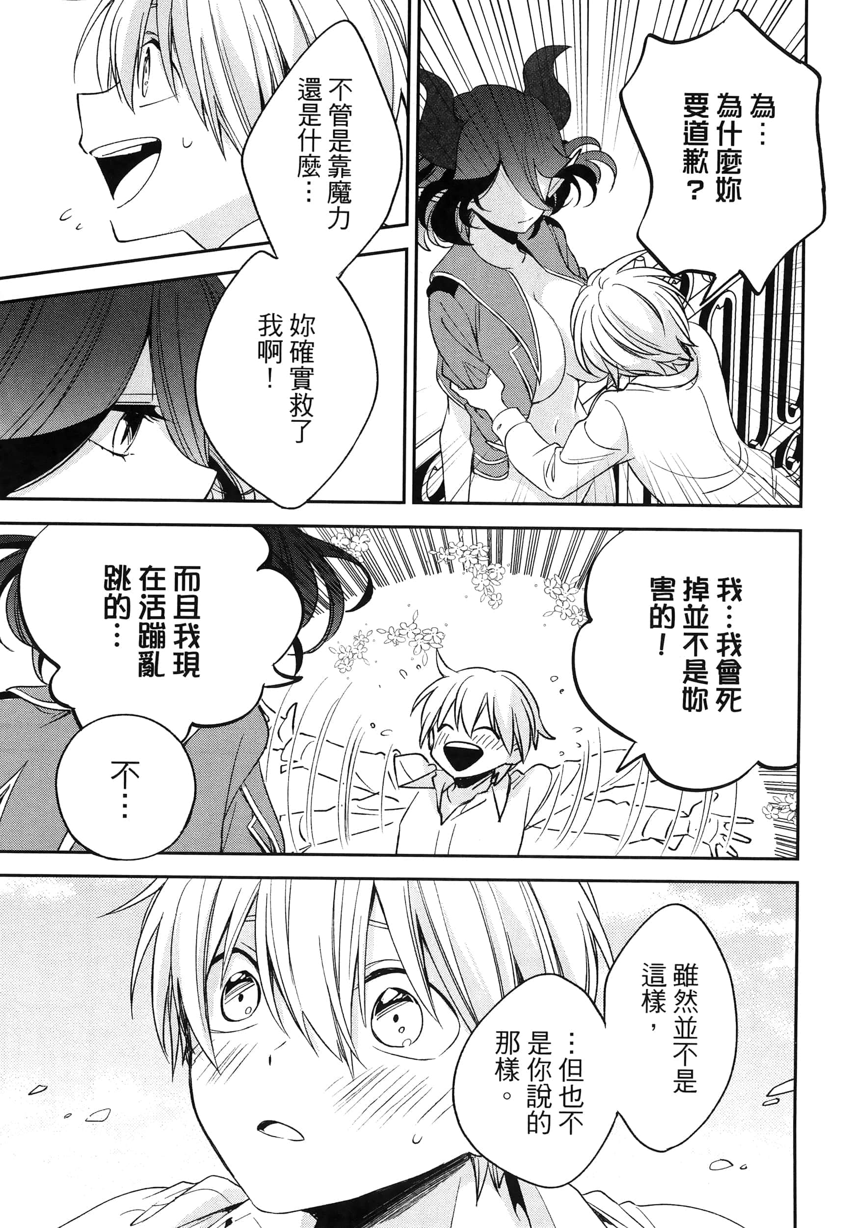 Page 237